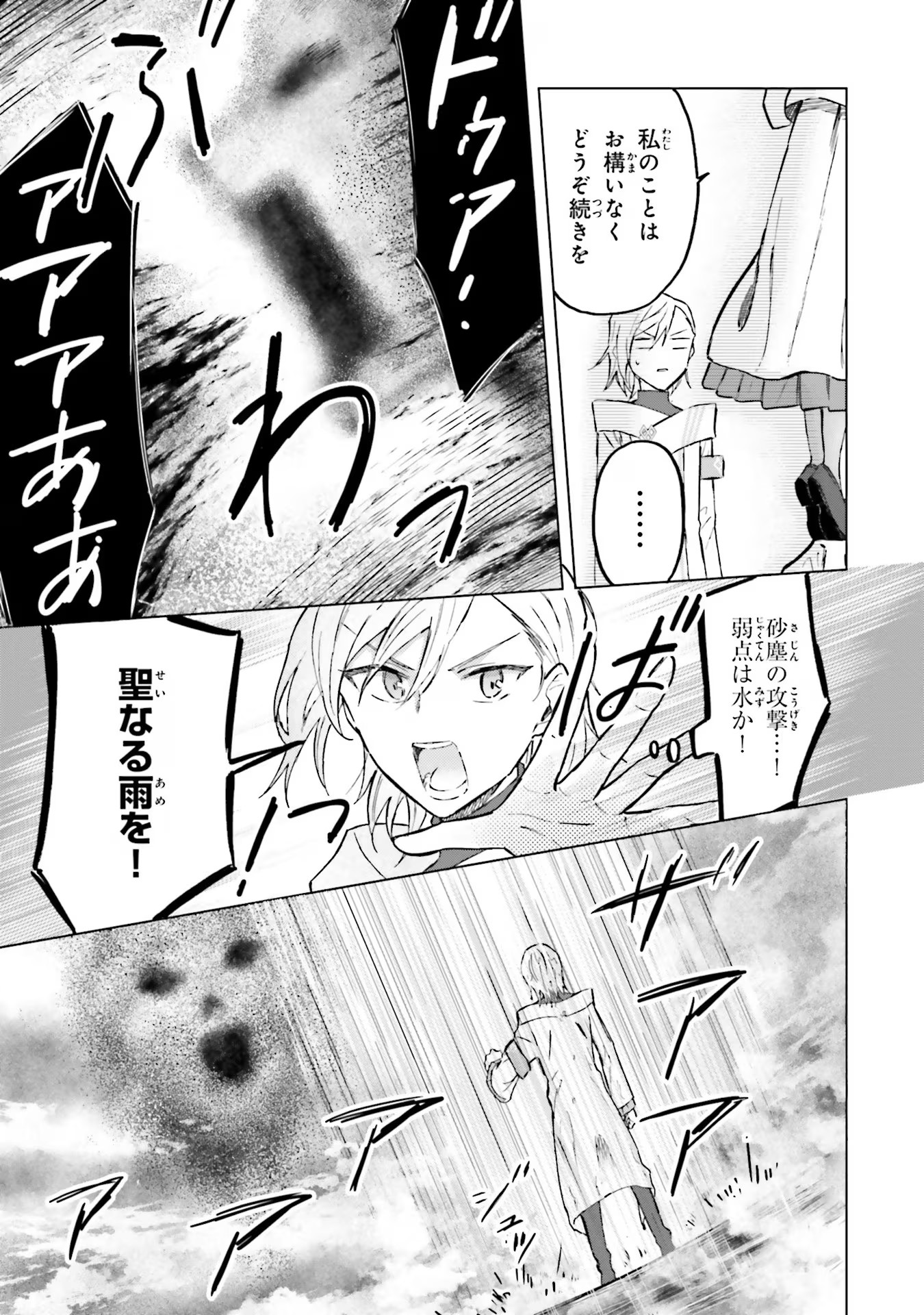 Shaba no "Futsuu" wa Muzukashii Chapter 42 17ページ