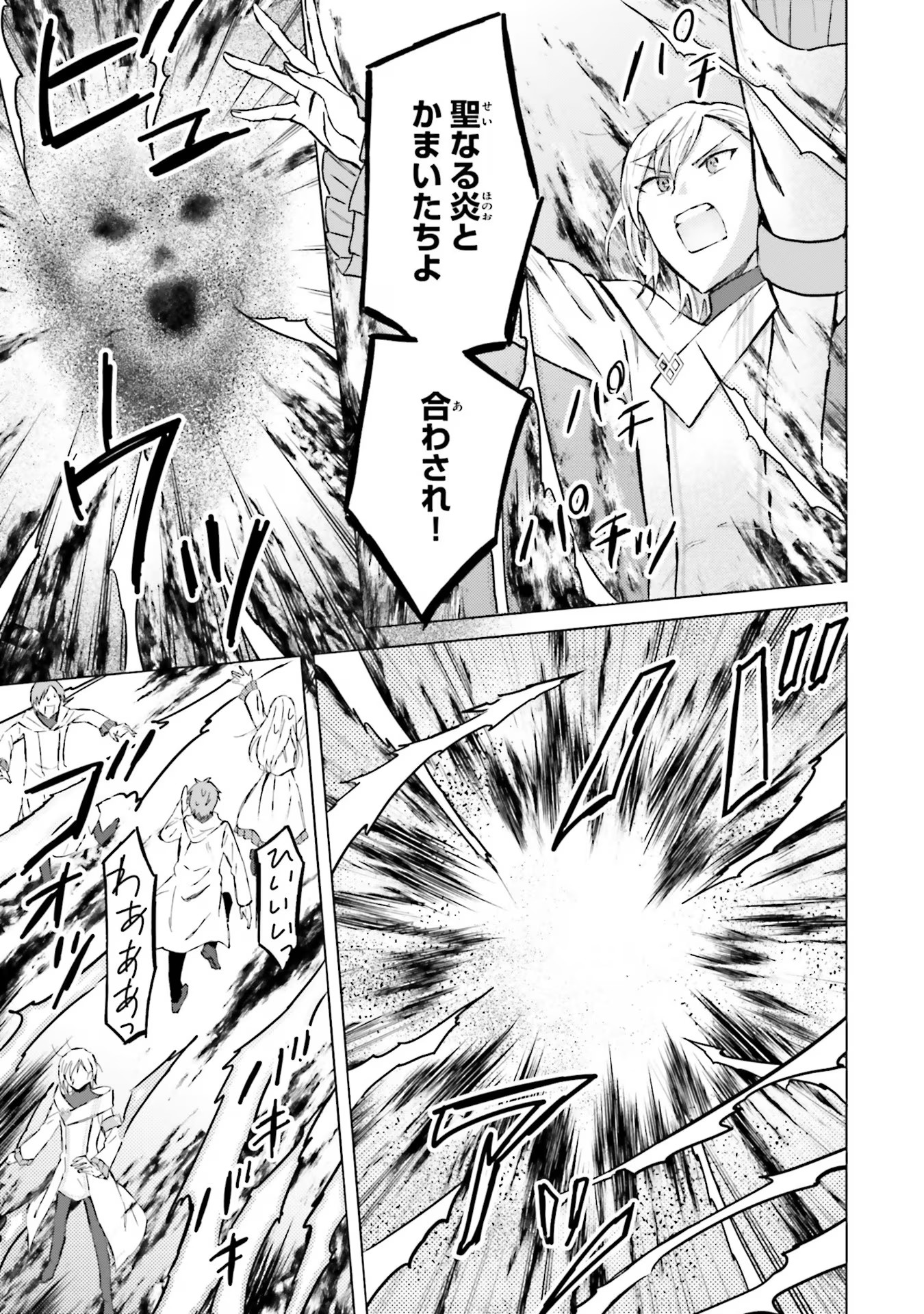 Shaba no "Futsuu" wa Muzukashii Chapter 42 19ページ
