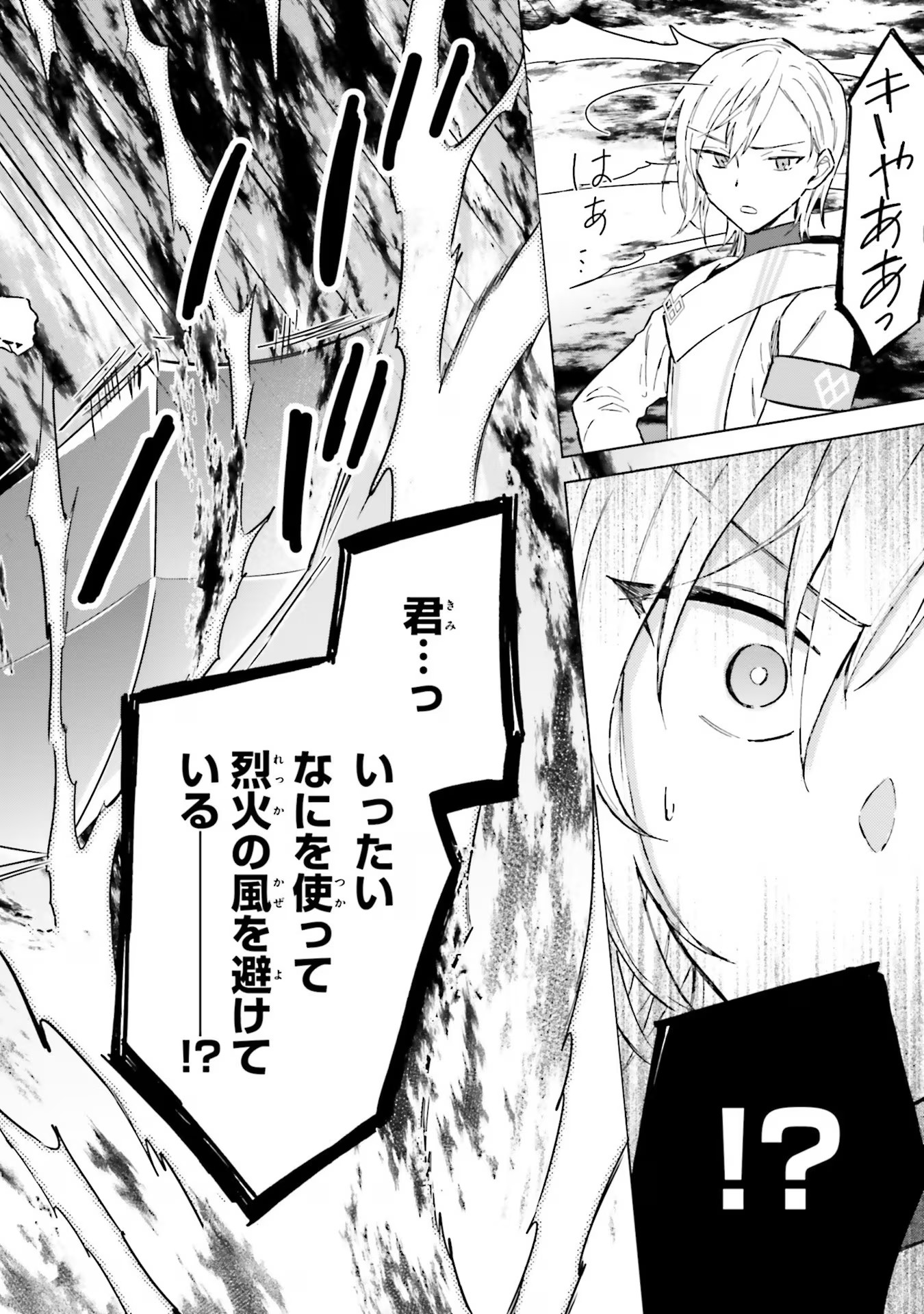 Shaba no "Futsuu" wa Muzukashii Chapter 42 20ページ