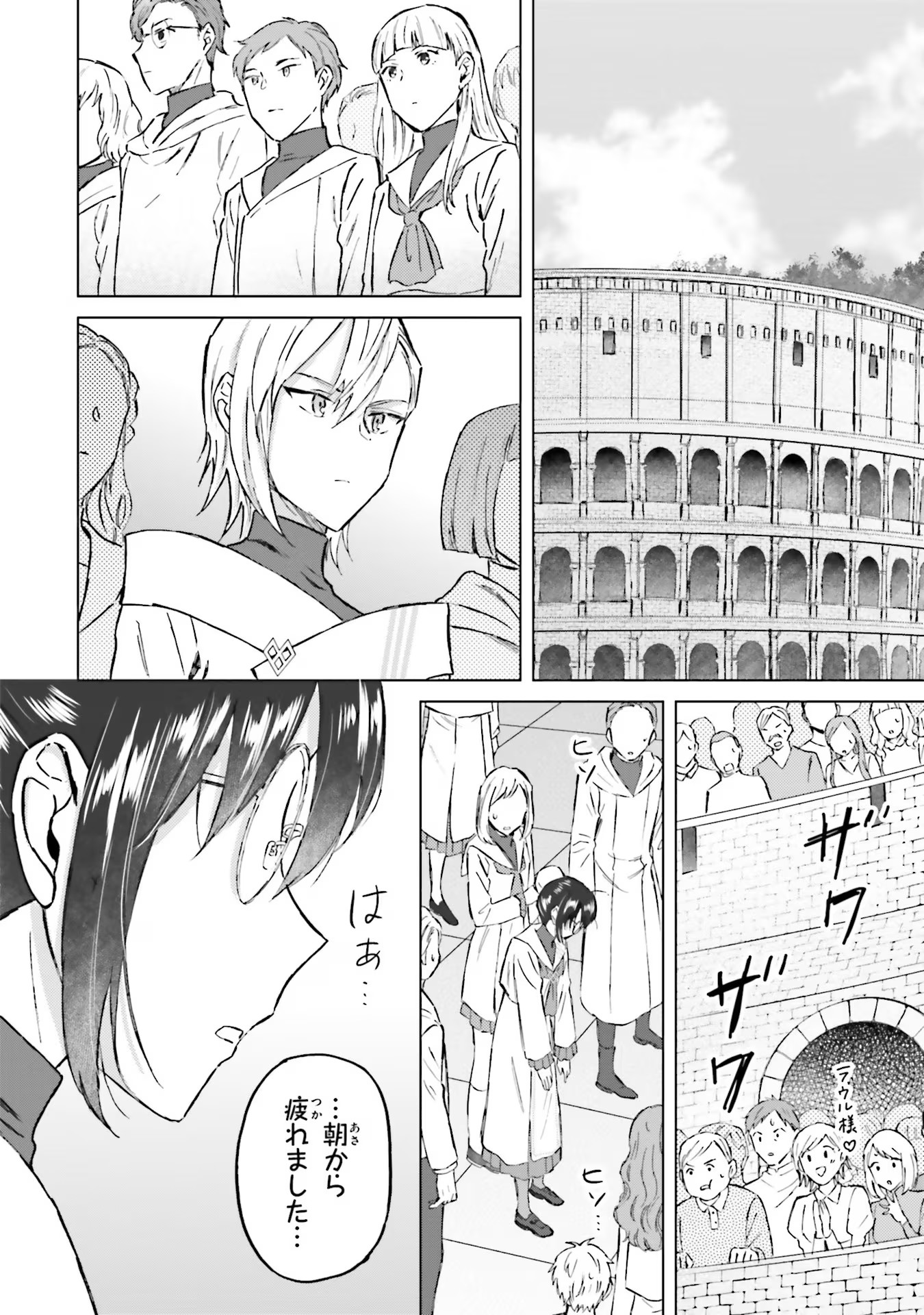 Shaba no "Futsuu" wa Muzukashii Chapter 42 6ページ