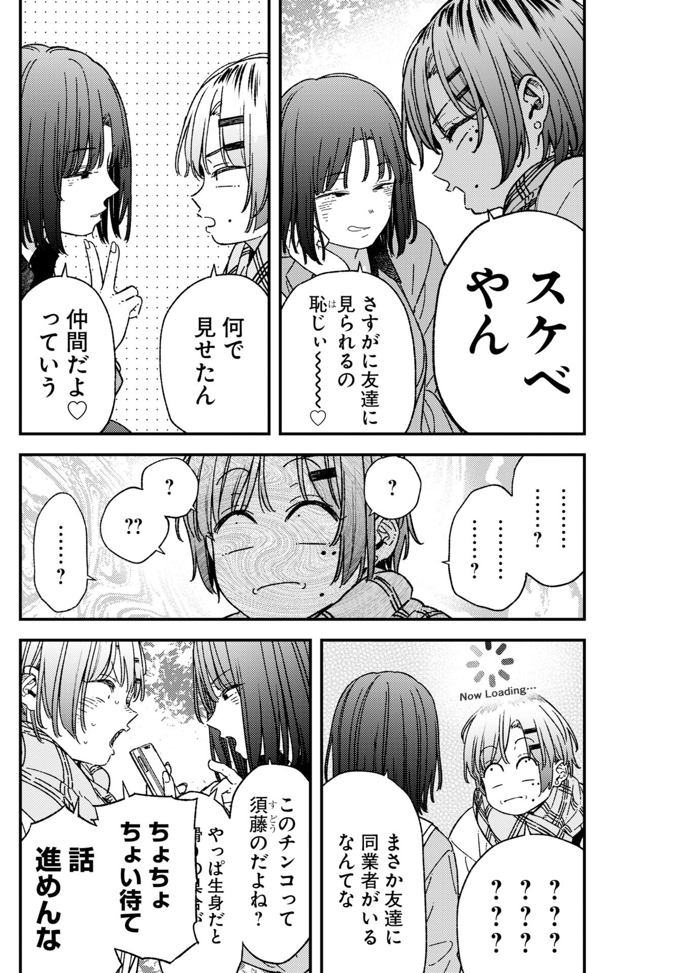 Toru ni Taranai Chapter 40 8ページ