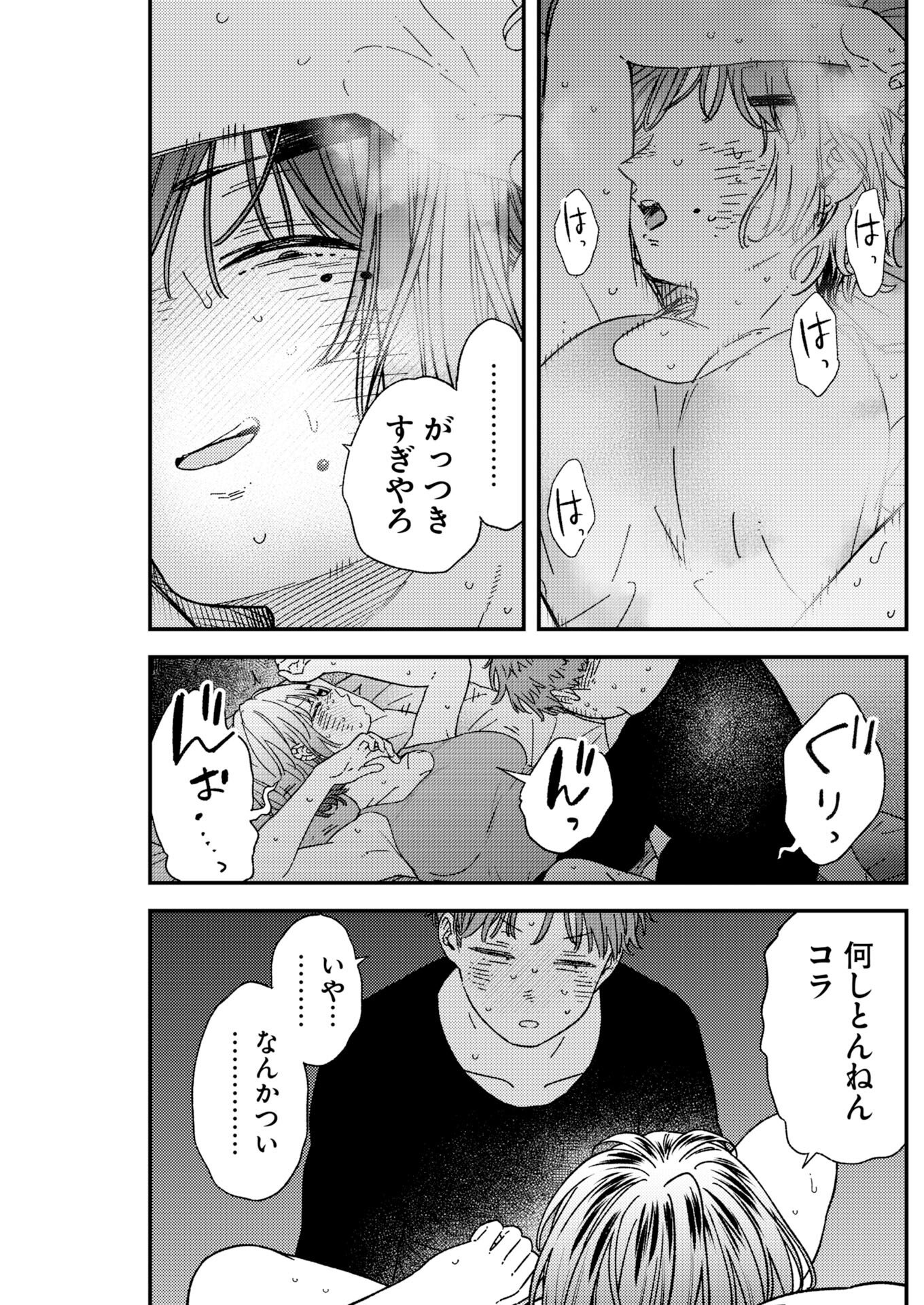 Toru ni Taranai Chapter 41 13ページ