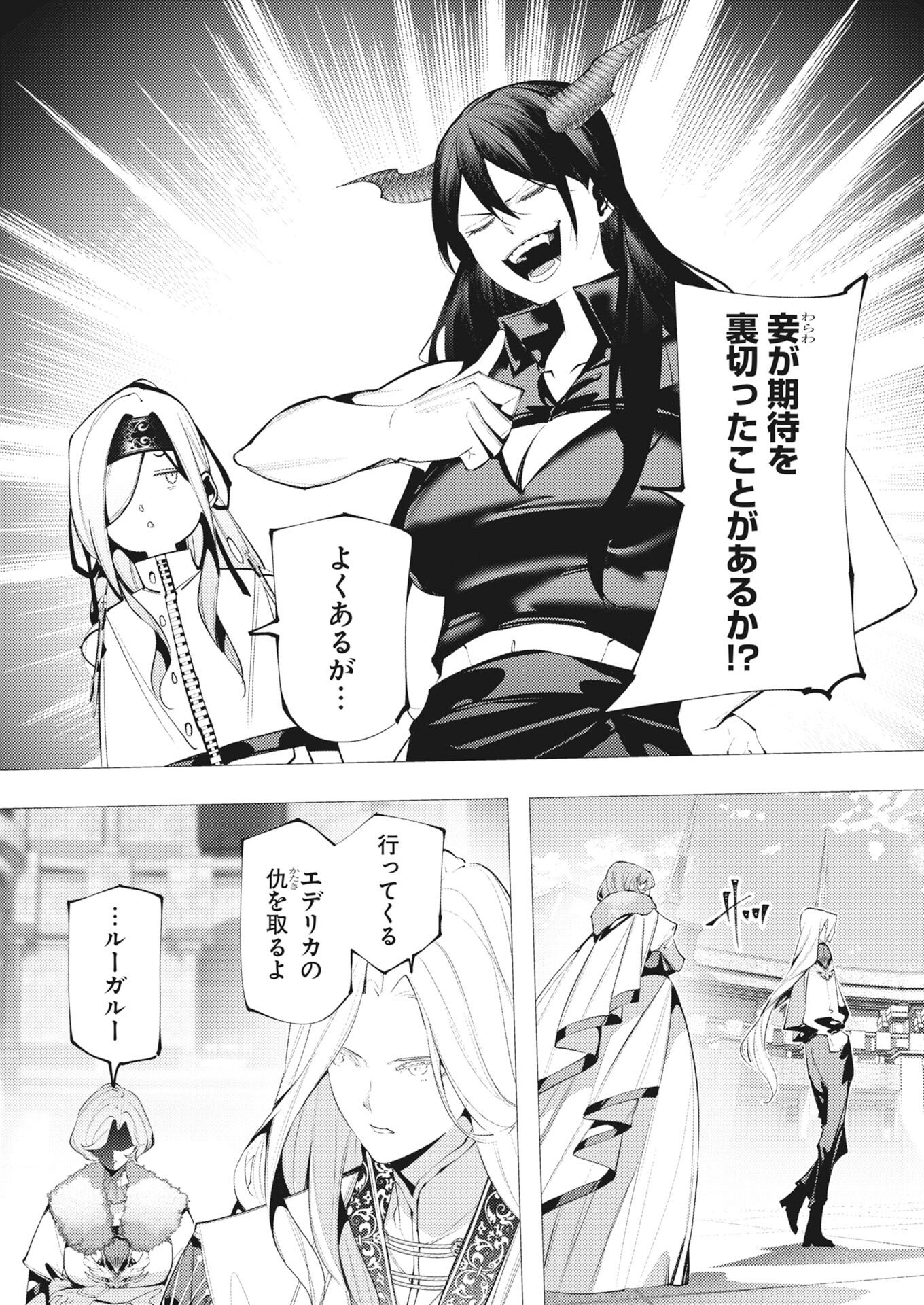 Serial Killer Isekai ni Oritatsu Chapter 41 2ページ