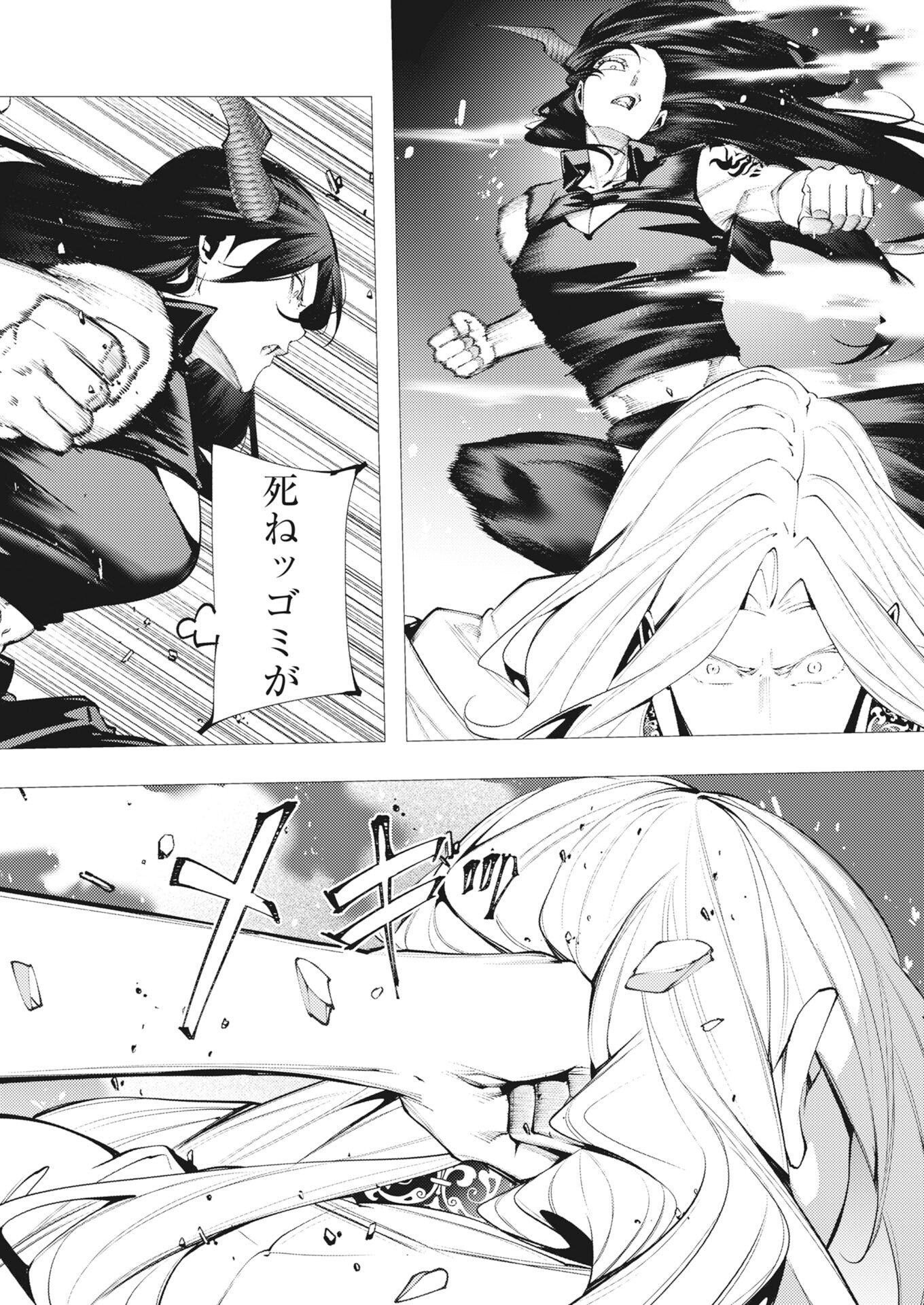 Serial Killer Isekai ni Oritatsu Chapter 41 11ページ