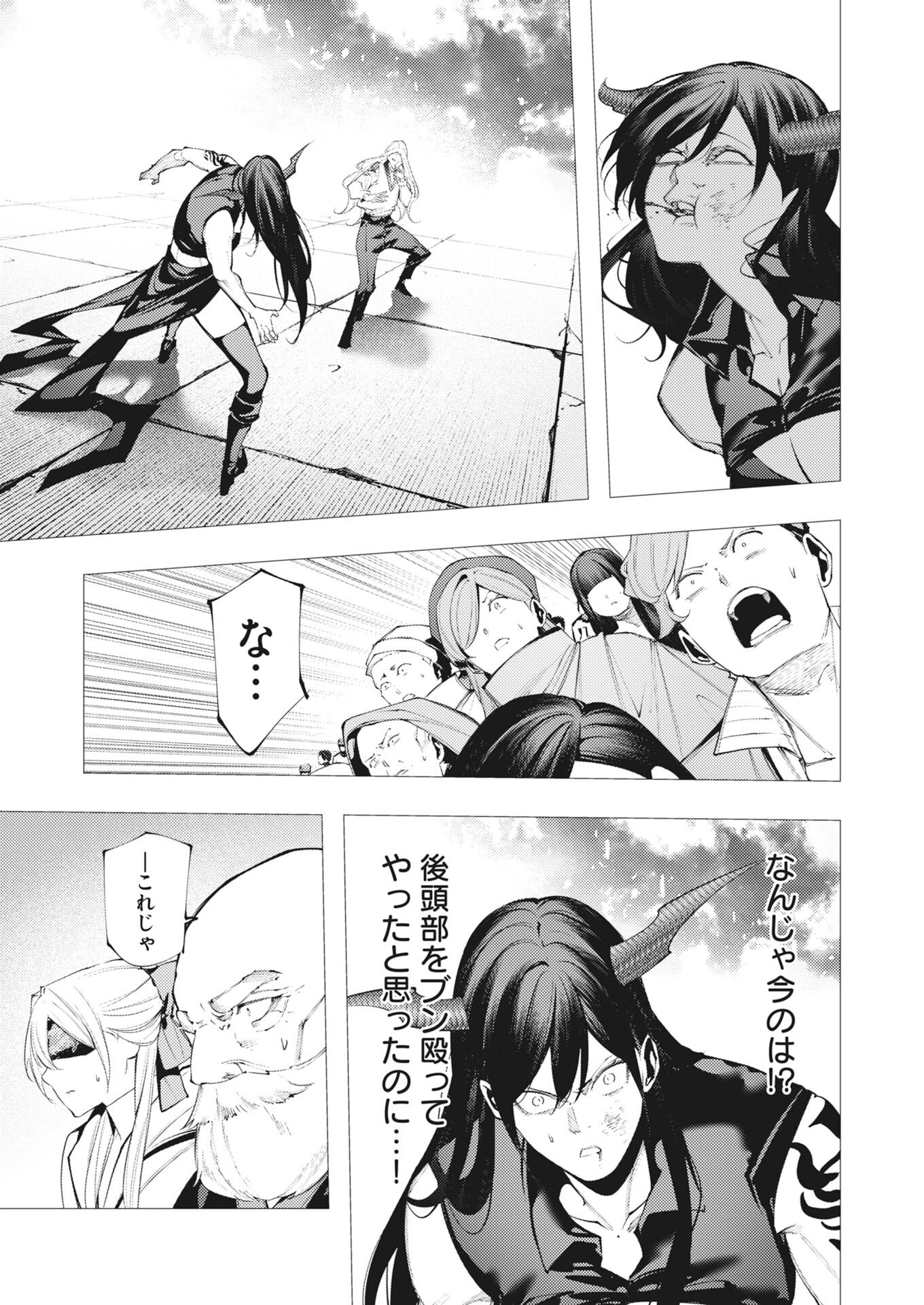 Serial Killer Isekai ni Oritatsu Chapter 41 13ページ