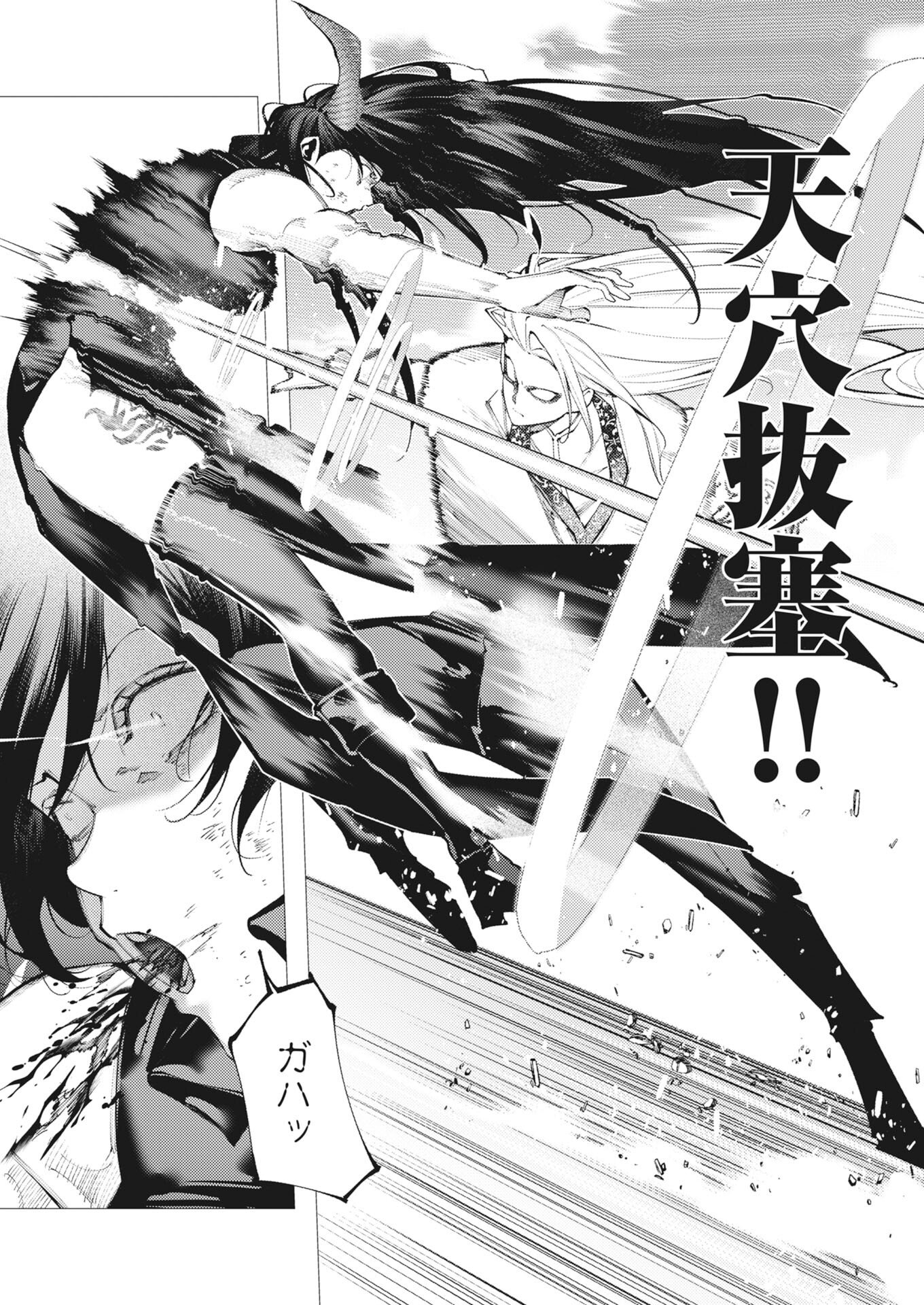 Serial Killer Isekai ni Oritatsu Chapter 41 17ページ