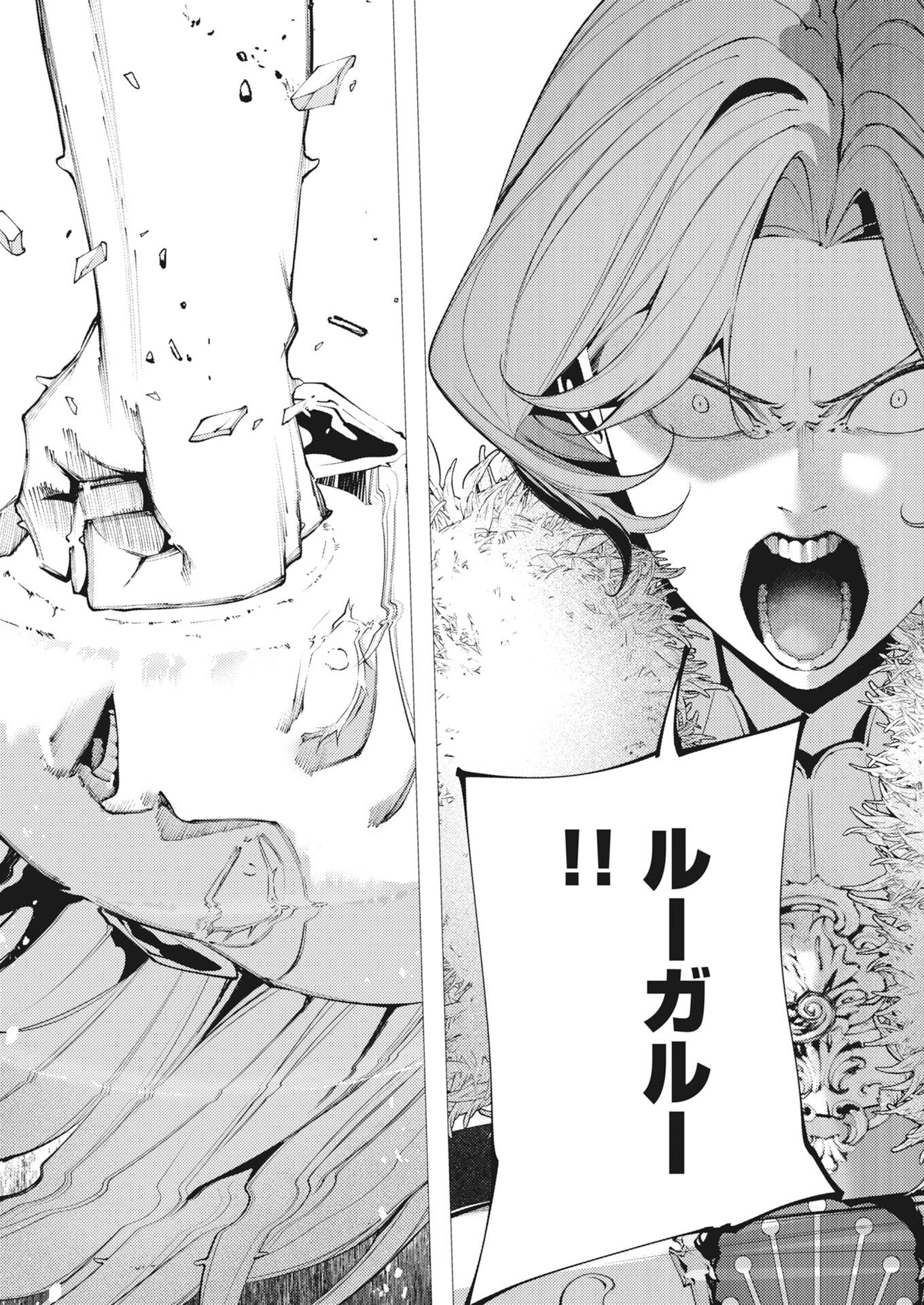 Serial Killer Isekai ni Oritatsu Chapter 41 19ページ