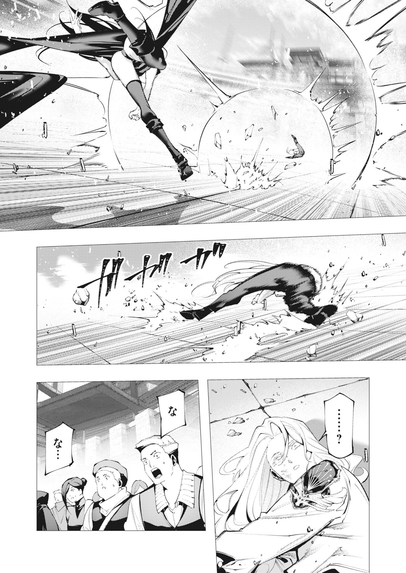 Serial Killer Isekai ni Oritatsu Chapter 41 20ページ