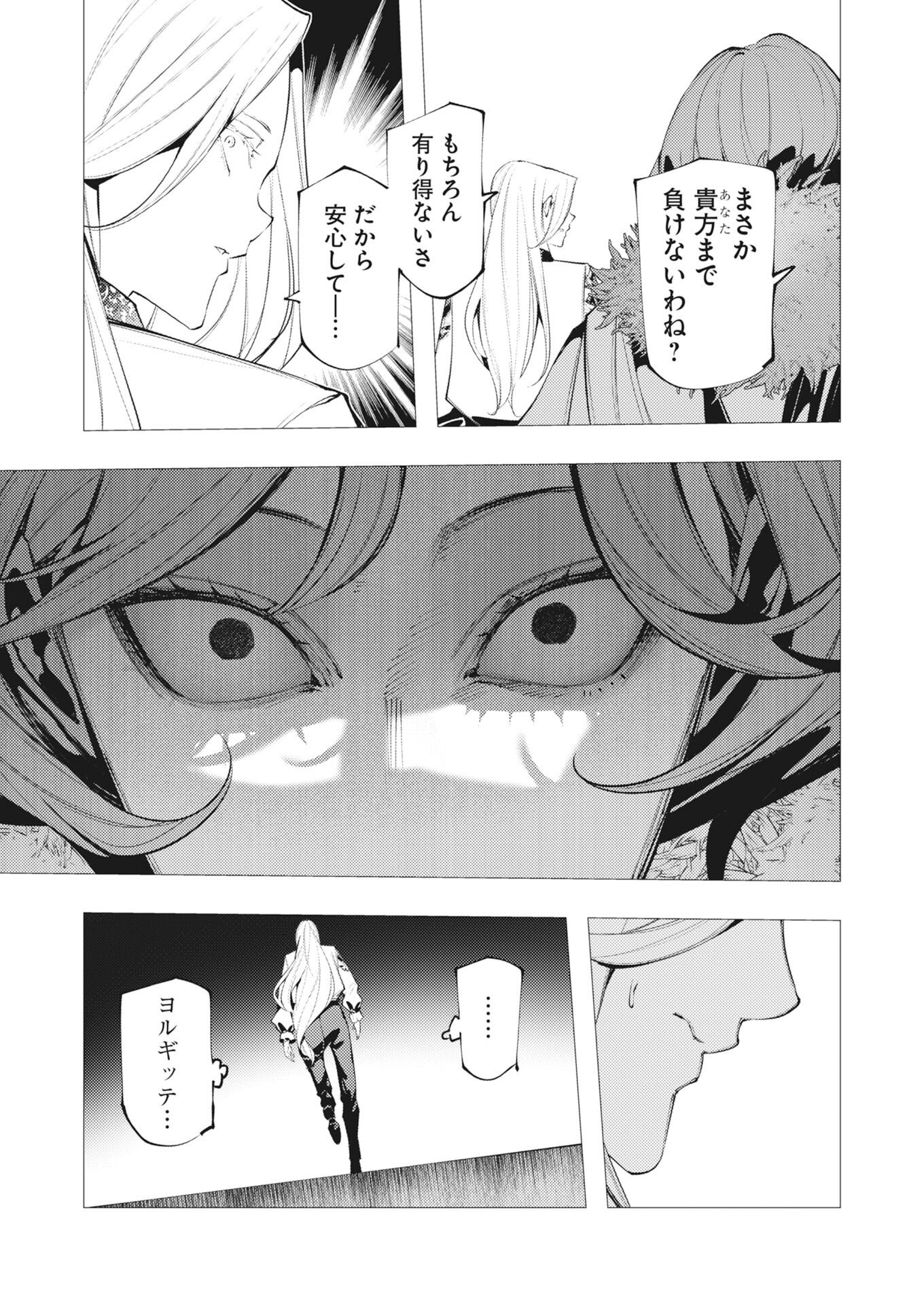 Serial Killer Isekai ni Oritatsu Chapter 41 3ページ