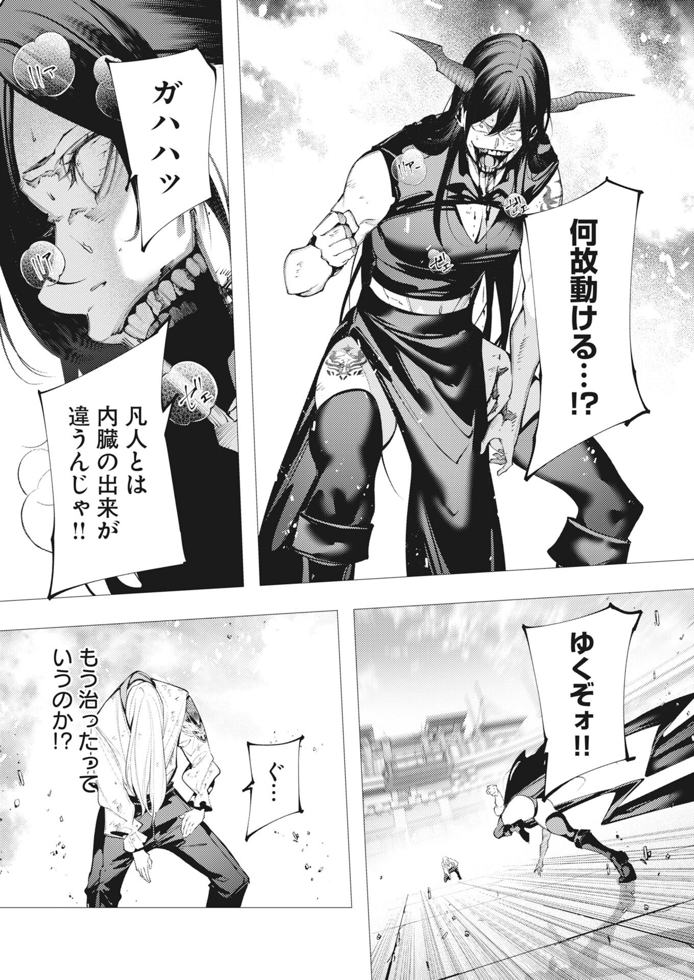 Serial Killer Isekai ni Oritatsu Chapter 41 21ページ