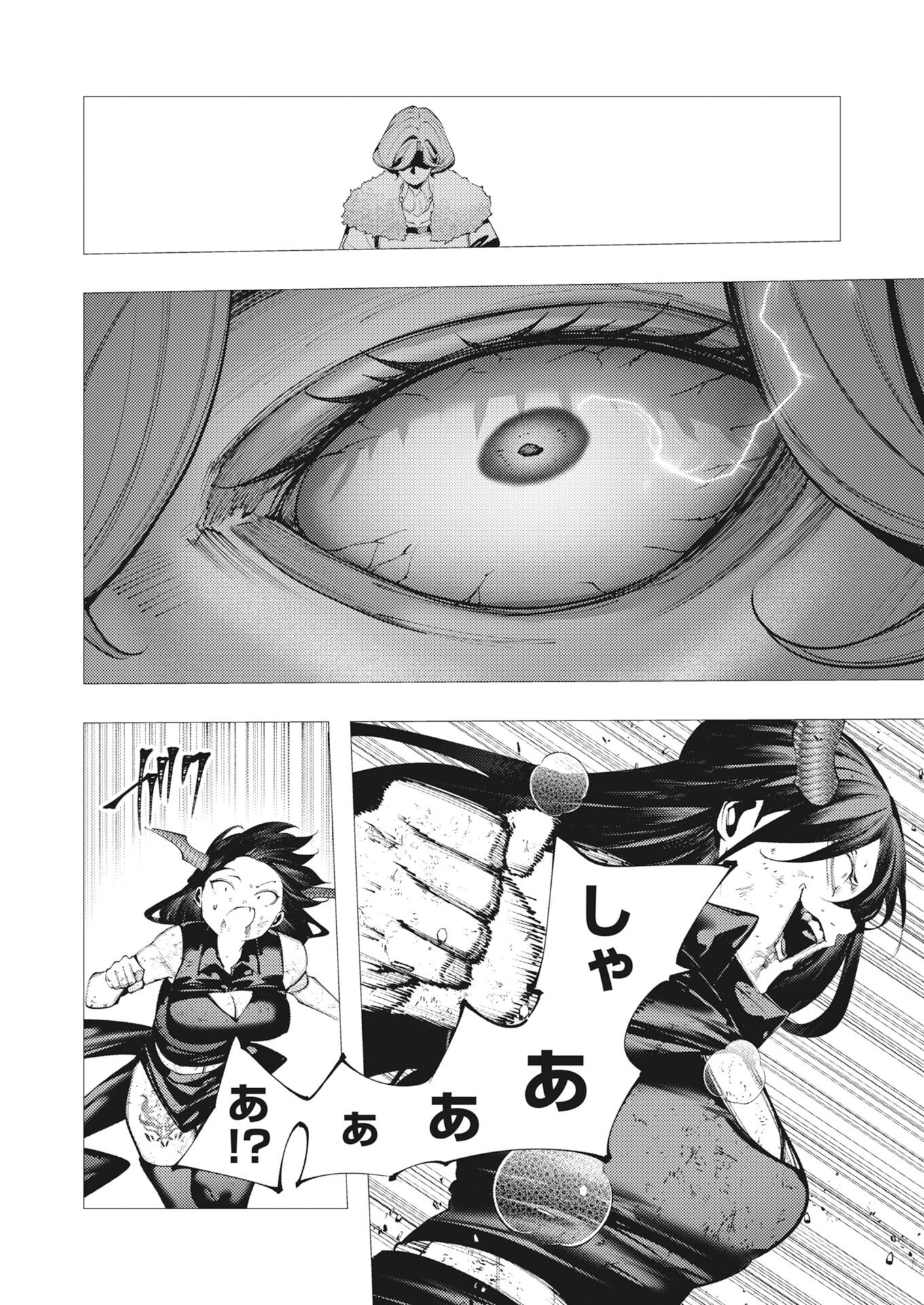 Serial Killer Isekai ni Oritatsu Chapter 41 23ページ