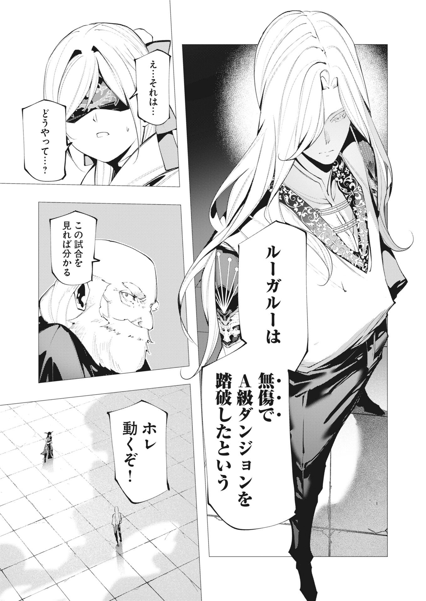Serial Killer Isekai ni Oritatsu Chapter 41 7ページ