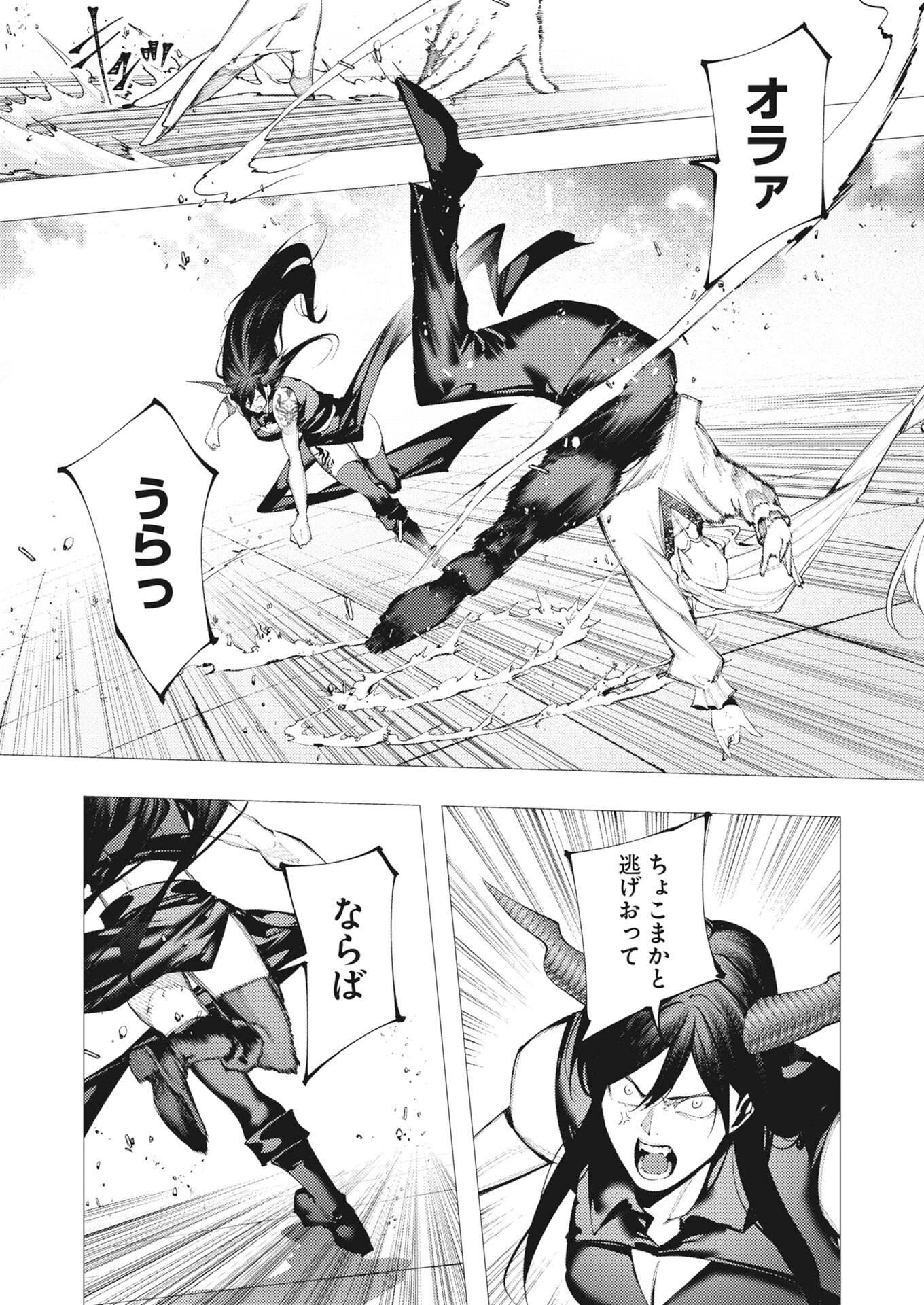Serial Killer Isekai ni Oritatsu Chapter 41 9ページ