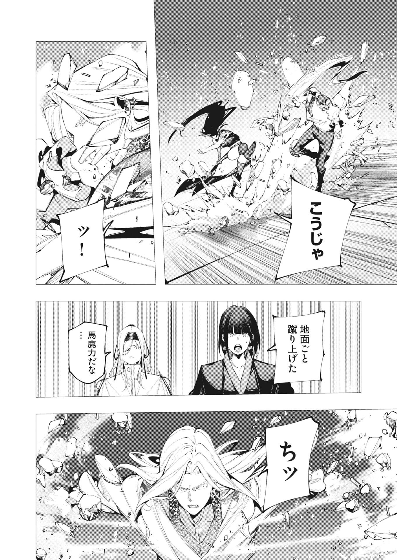 Serial Killer Isekai ni Oritatsu Chapter 41 10ページ