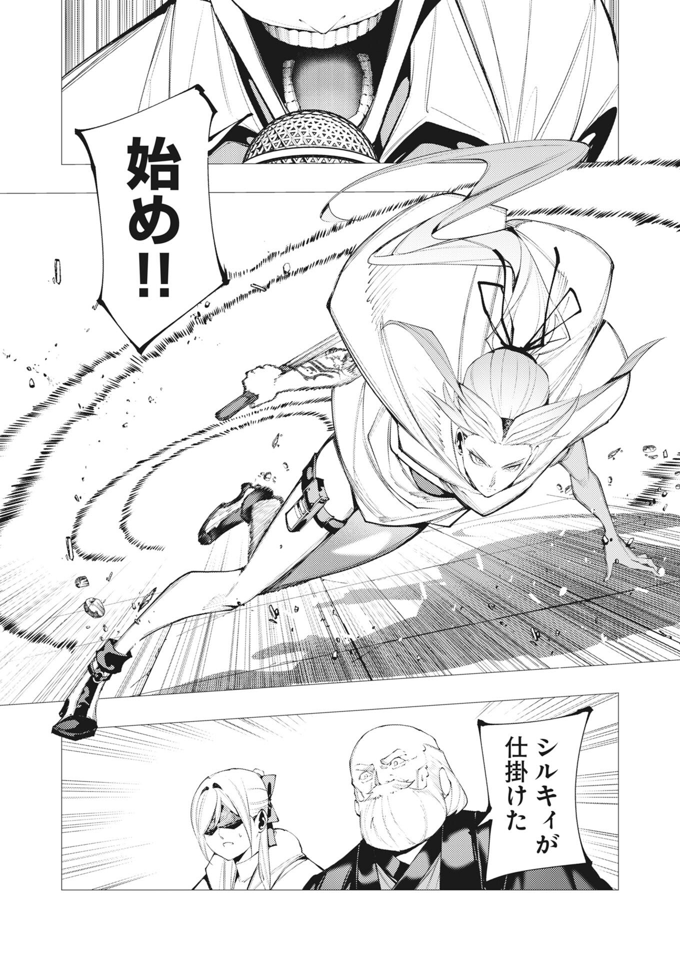 Serial Killer Isekai ni Oritatsu Chapter 42 14ページ