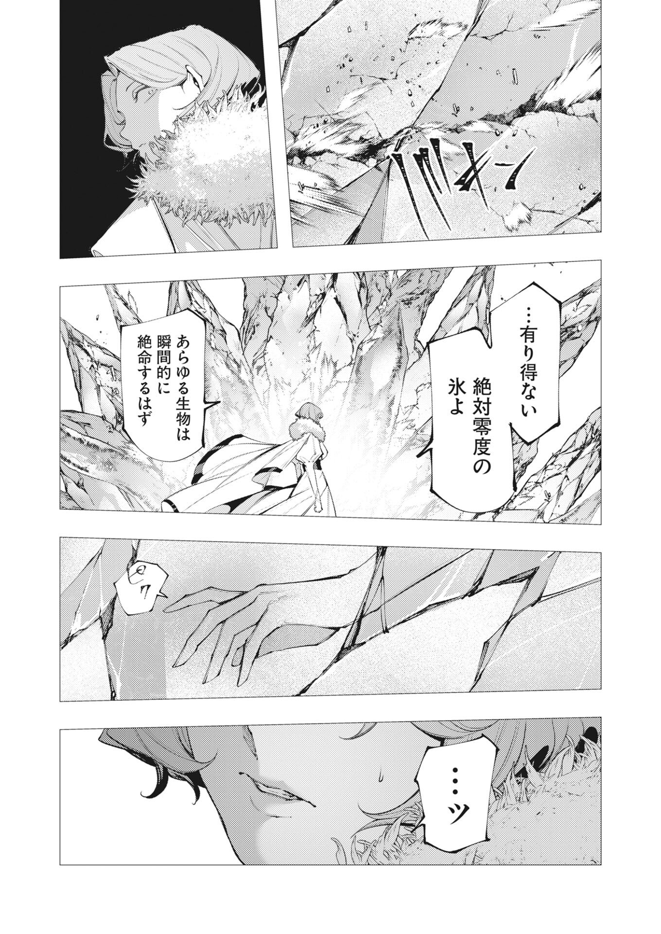 Serial Killer Isekai ni Oritatsu Chapter 42 19ページ