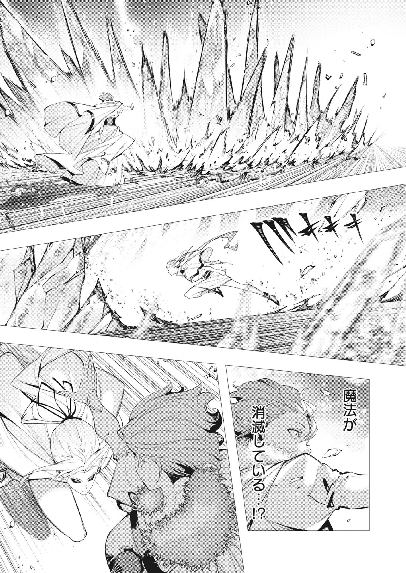 Serial Killer Isekai ni Oritatsu Chapter 42 21ページ