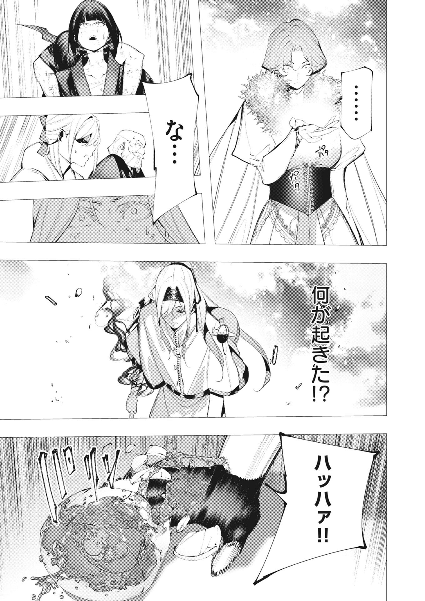 Serial Killer Isekai ni Oritatsu Chapter 42 23ページ