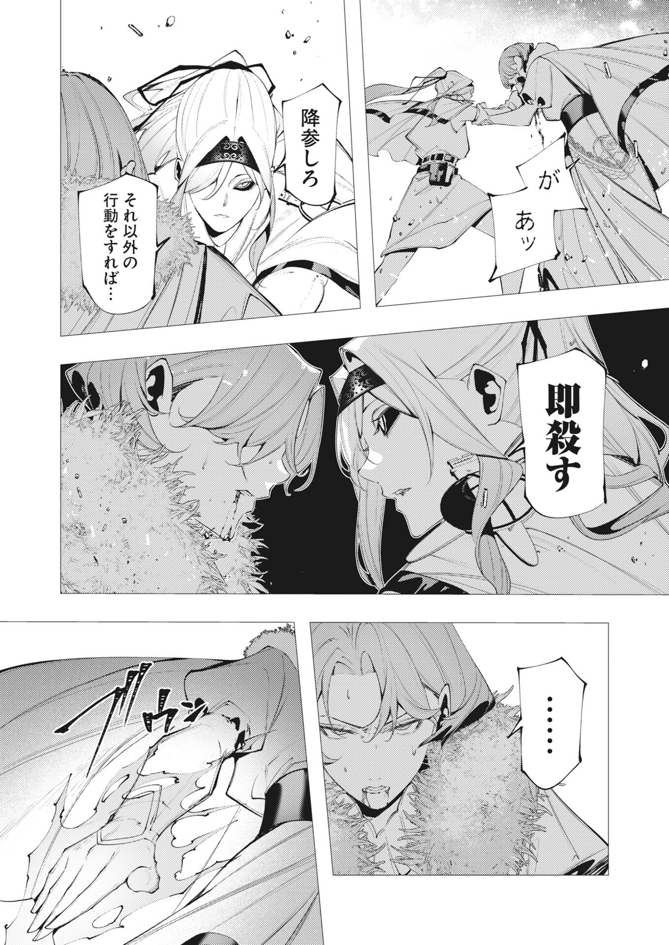 Serial Killer Isekai ni Oritatsu Chapter 42 28ページ