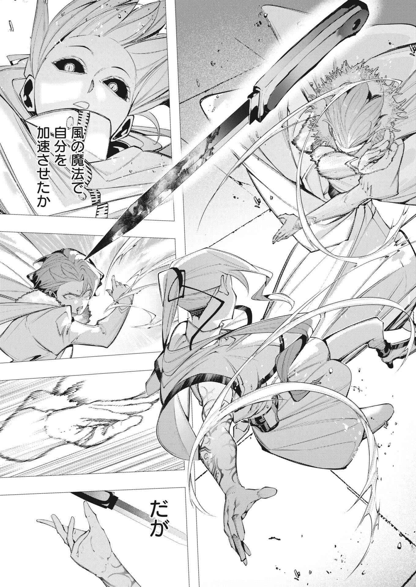 Serial Killer Isekai ni Oritatsu Chapter 42 29ページ