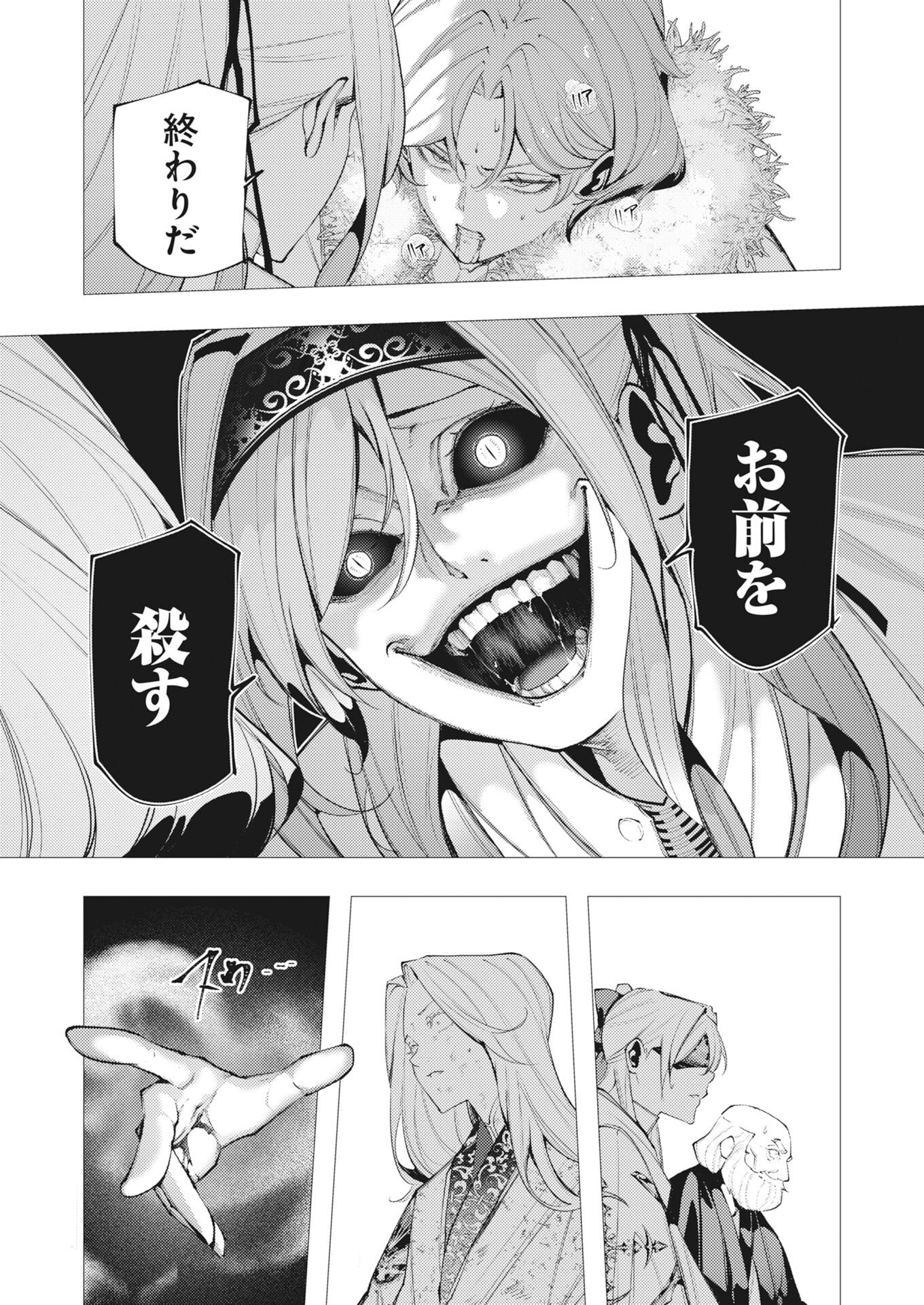 Serial Killer Isekai ni Oritatsu Chapter 42 31ページ