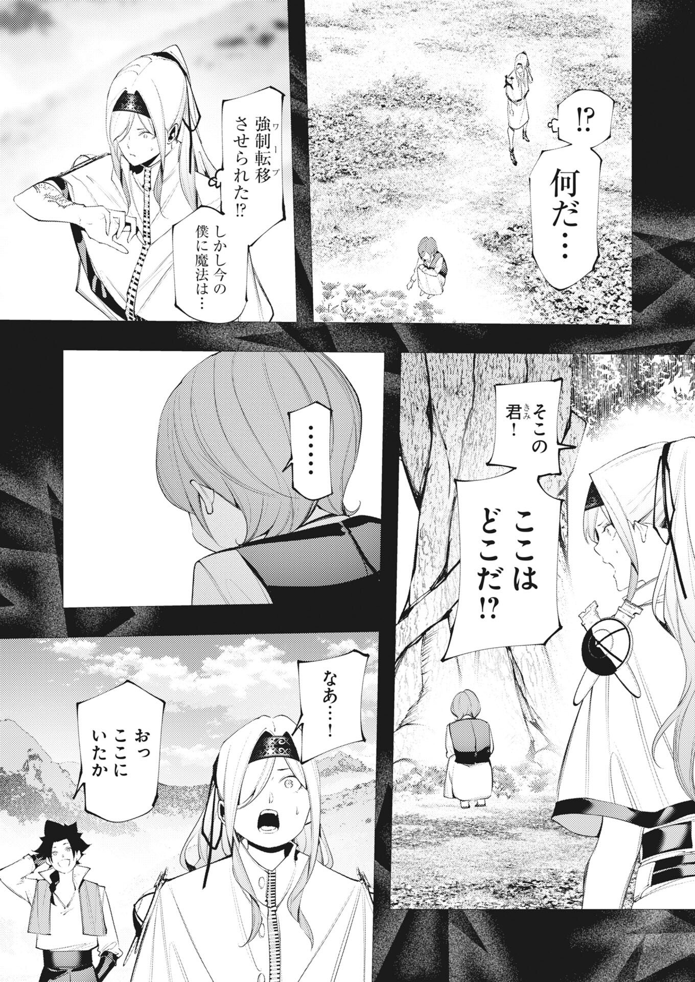 Serial Killer Isekai ni Oritatsu Chapter 42 35ページ