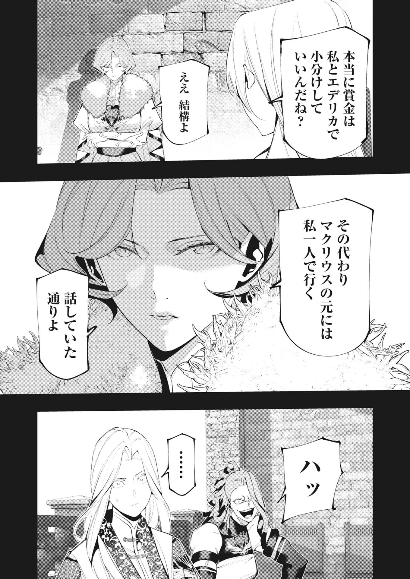 Serial Killer Isekai ni Oritatsu Chapter 42 5ページ