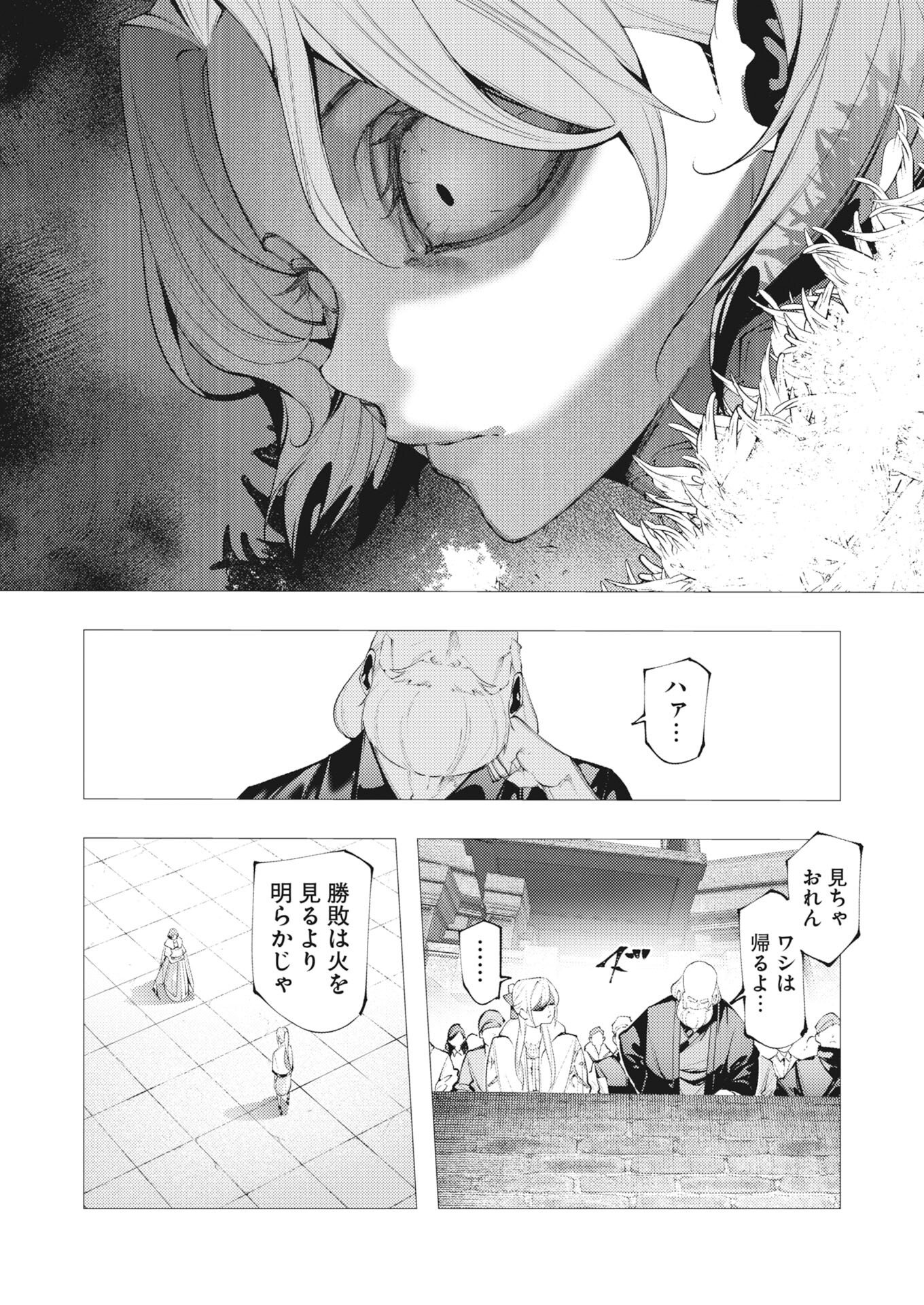 Serial Killer Isekai ni Oritatsu Chapter 42 7ページ