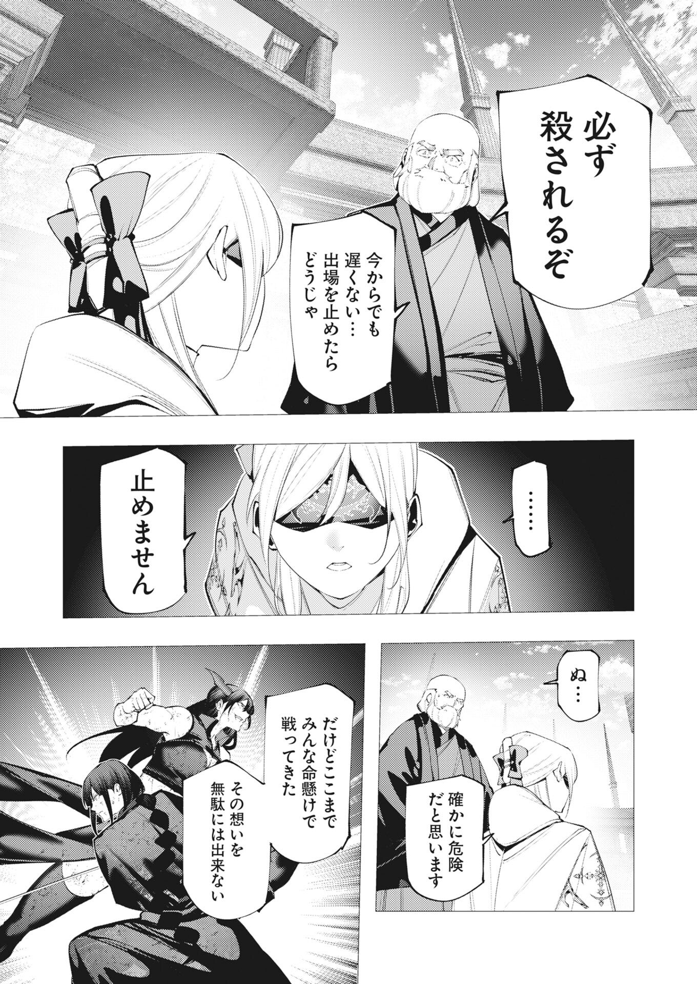 Serial Killer Isekai ni Oritatsu Chapter 42 10ページ