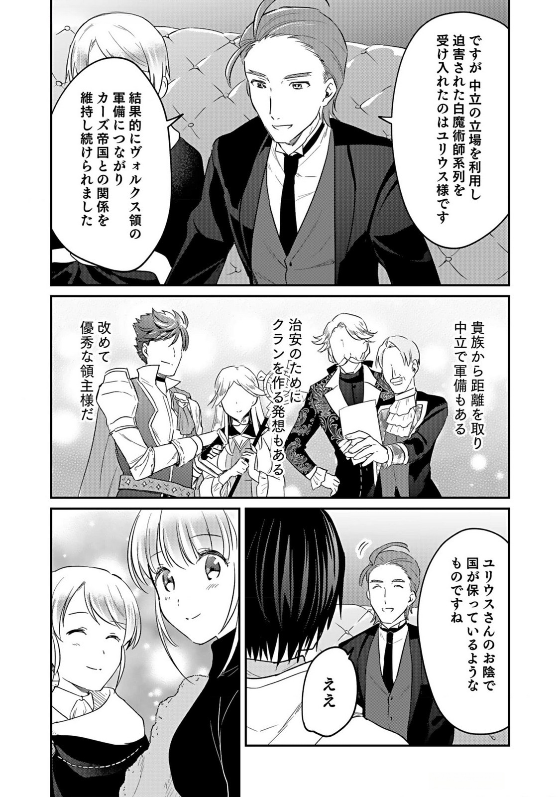 Shiro no Necromancer ~Shiryou Ou e no Michi~ Chapter 38 28ページ