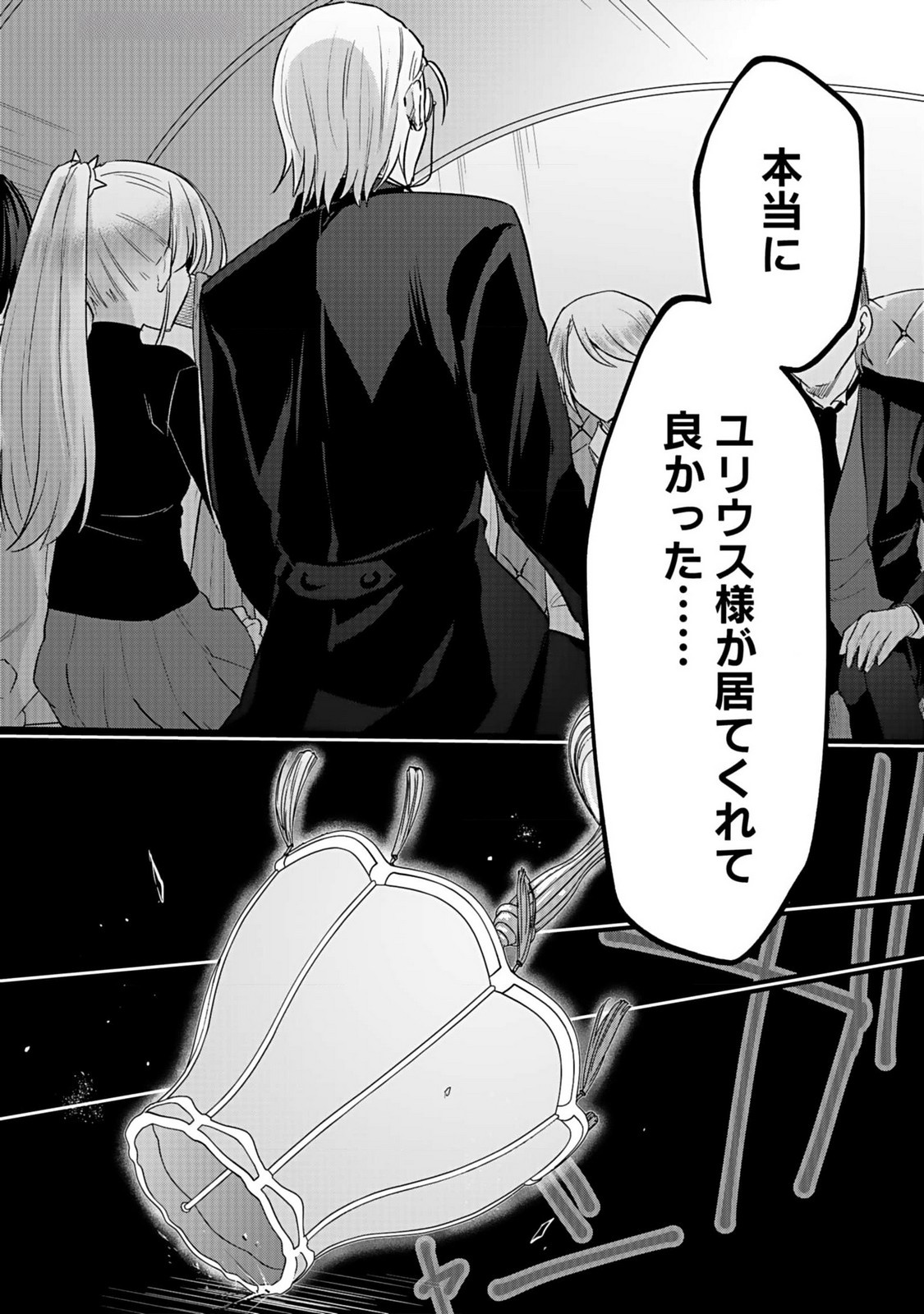 Shiro no Necromancer ~Shiryou Ou e no Michi~ Chapter 38 29ページ