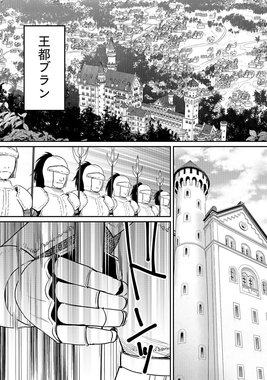 Shiro no Necromancer ~Shiryou Ou e no Michi~ Chapter 38 4ページ