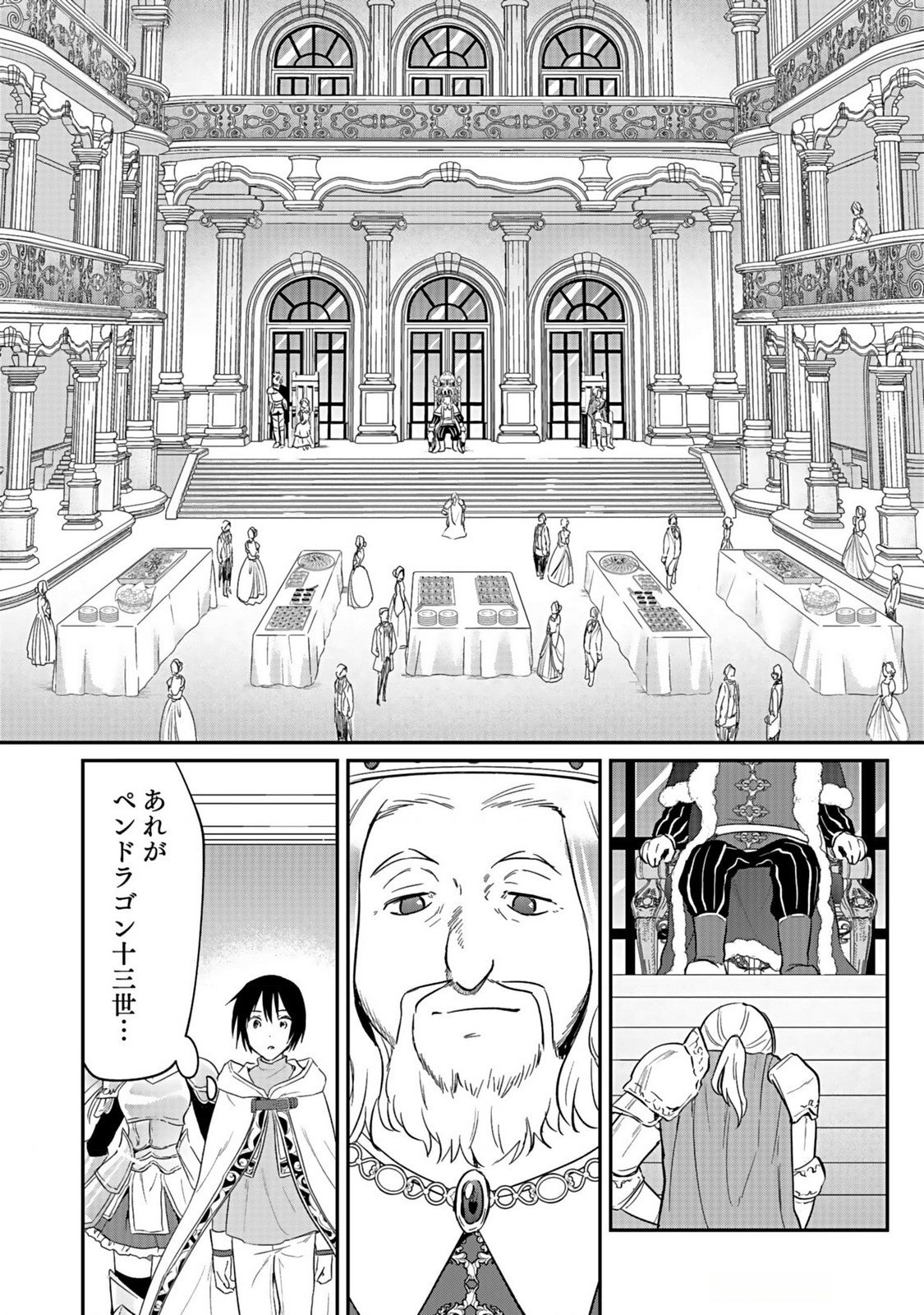 Shiro no Necromancer ~Shiryou Ou e no Michi~ Chapter 38 6ページ