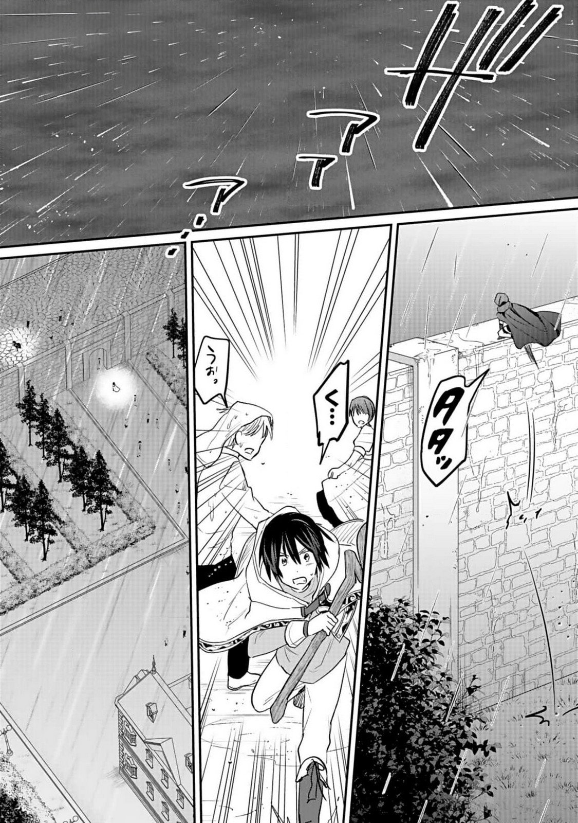 Shiro no Necromancer ~Shiryou Ou e no Michi~ Chapter 40 2ページ