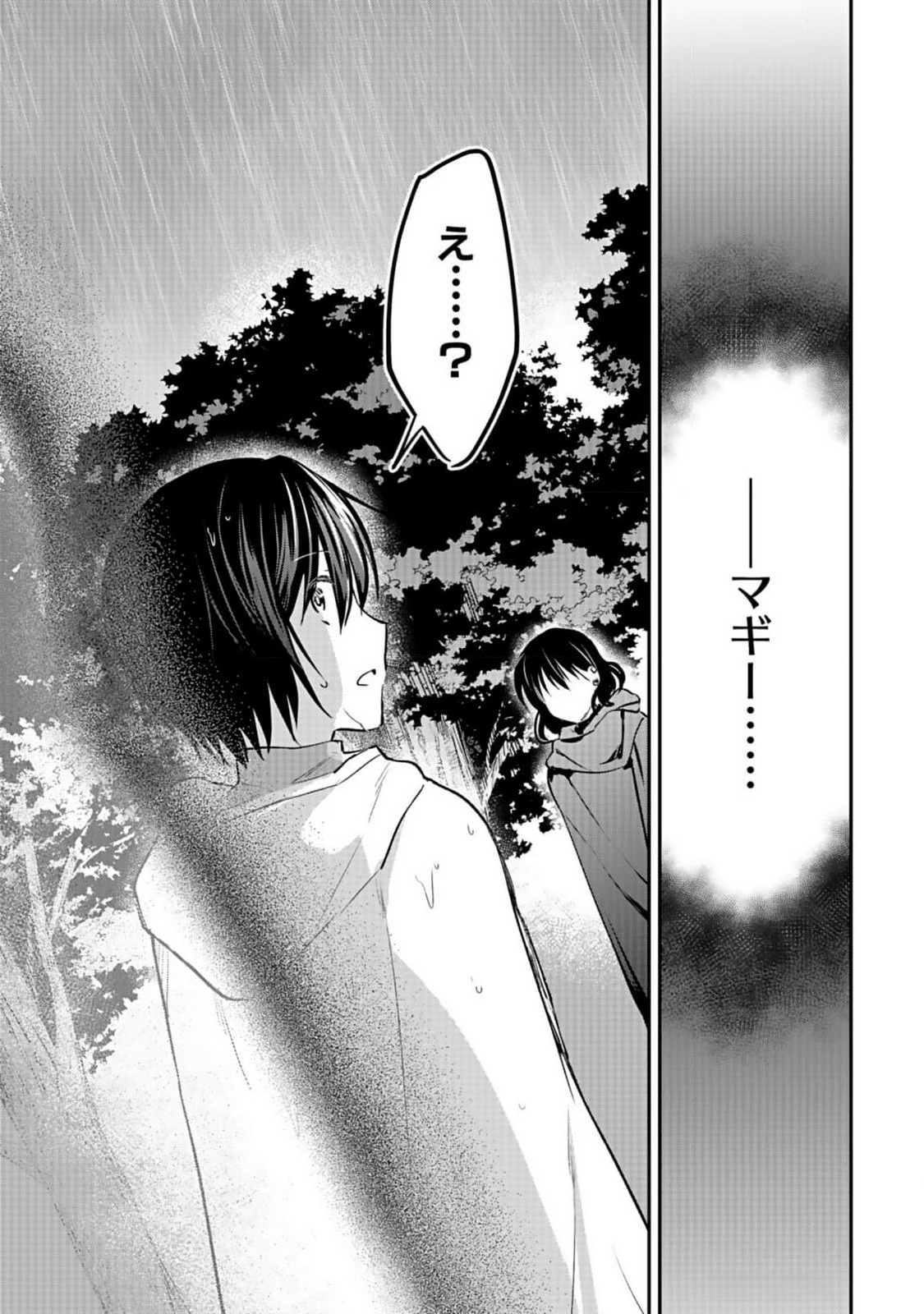 Shiro no Necromancer ~Shiryou Ou e no Michi~ Chapter 40 11ページ