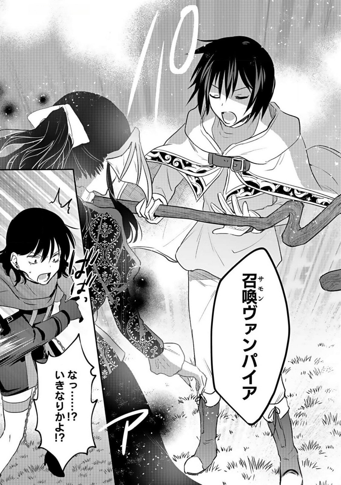 Shiro no Necromancer ~Shiryou Ou e no Michi~ Chapter 40 14ページ