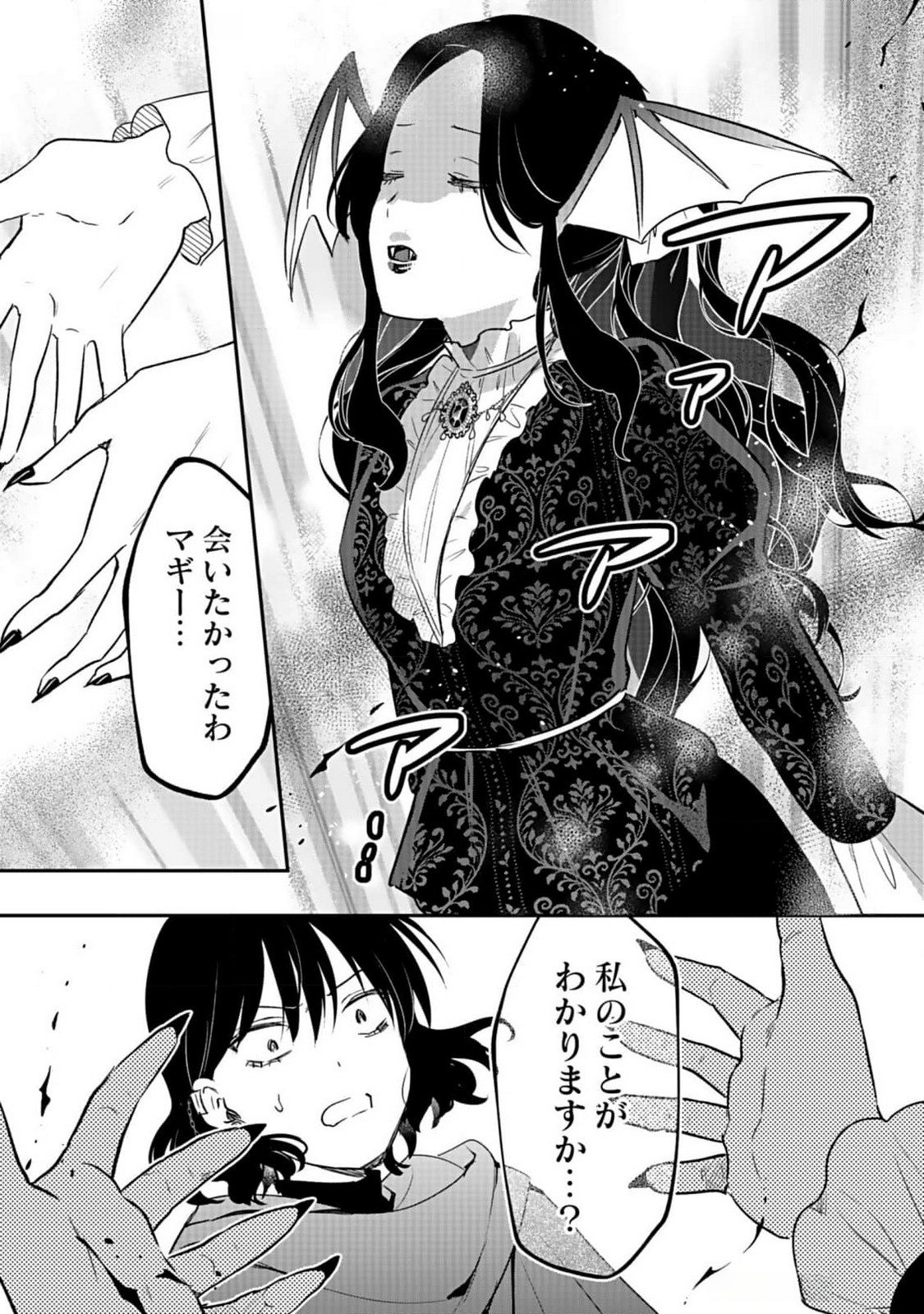 Shiro no Necromancer ~Shiryou Ou e no Michi~ Chapter 40 15ページ