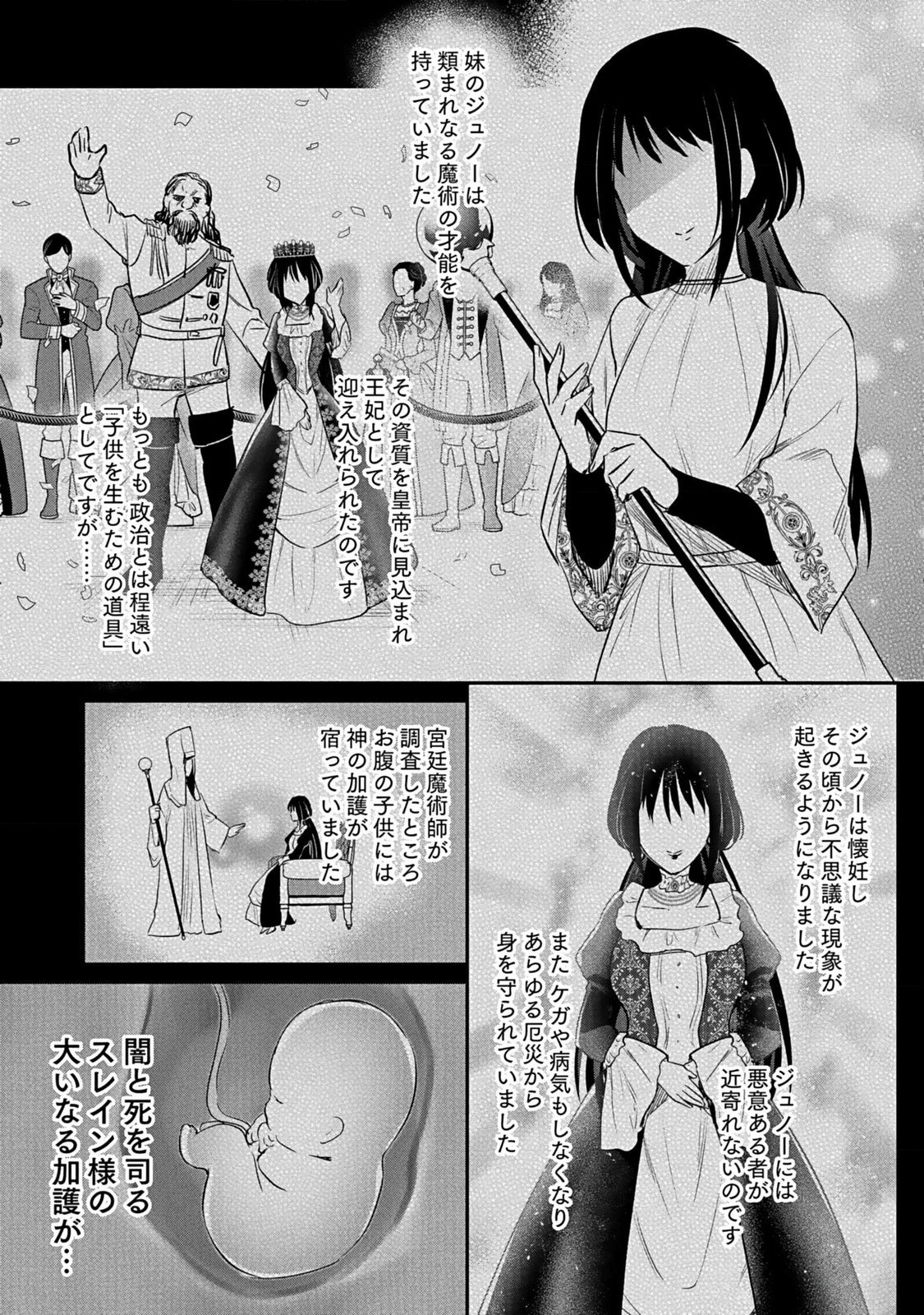 Shiro no Necromancer ~Shiryou Ou e no Michi~ Chapter 40 24ページ
