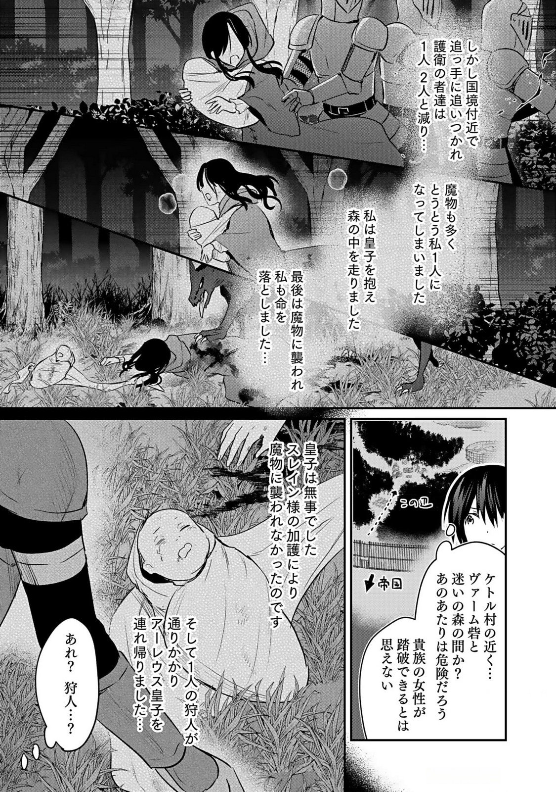 Shiro no Necromancer ~Shiryou Ou e no Michi~ Chapter 40 28ページ