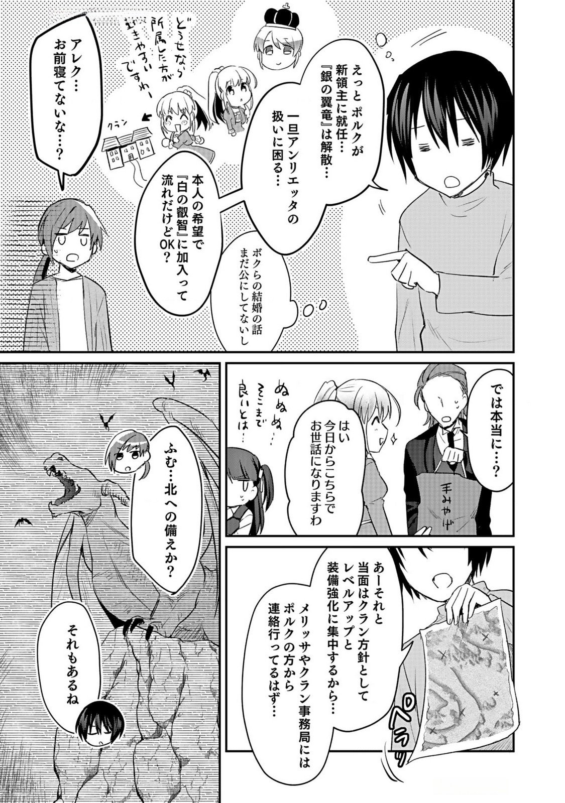 Shiro no Necromancer ~Shiryou Ou e no Michi~ Chapter 40 35ページ