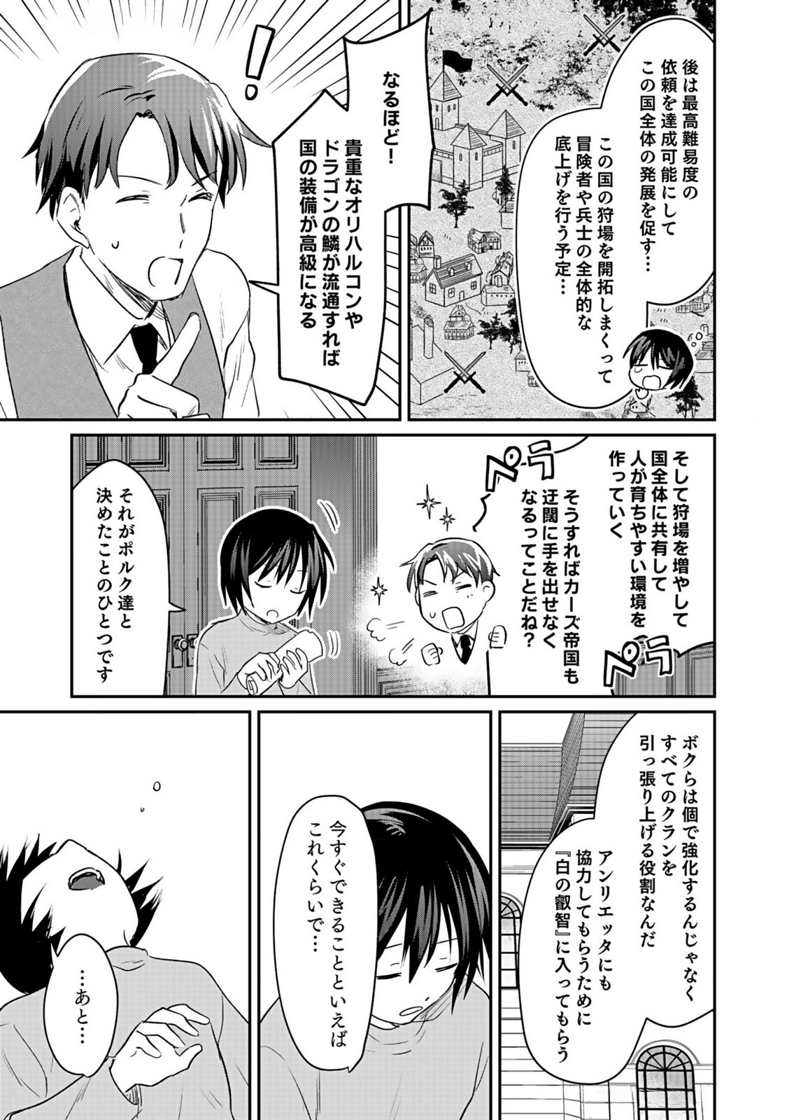Shiro no Necromancer ~Shiryou Ou e no Michi~ Chapter 40 36ページ