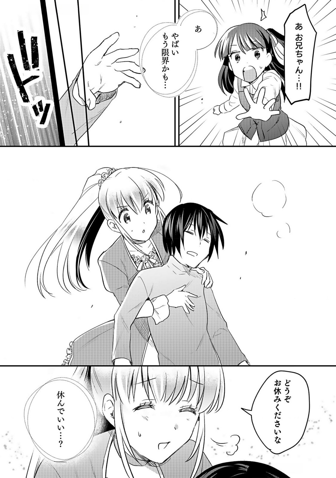 Shiro no Necromancer ~Shiryou Ou e no Michi~ Chapter 40 37ページ