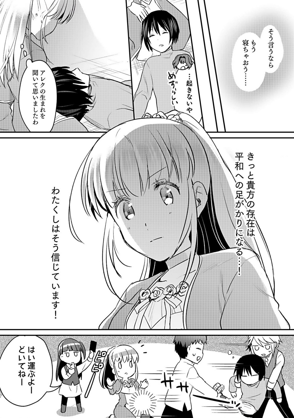 Shiro no Necromancer ~Shiryou Ou e no Michi~ Chapter 40 38ページ