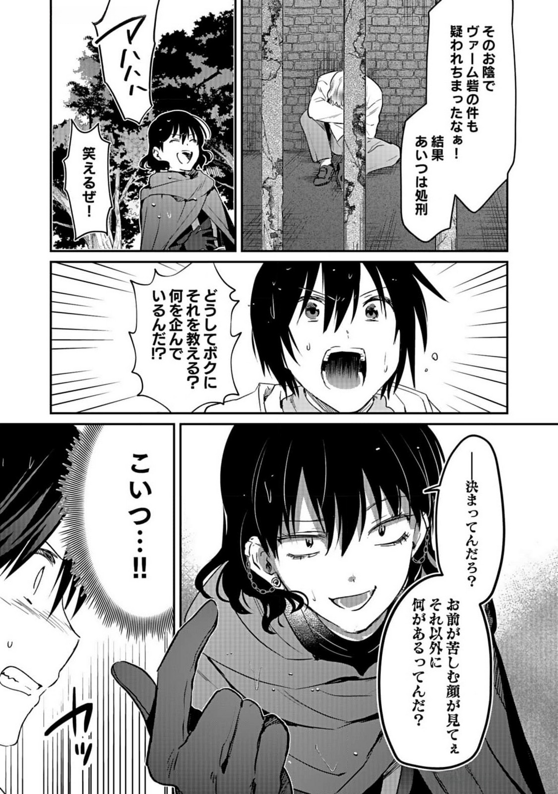 Shiro no Necromancer ~Shiryou Ou e no Michi~ Chapter 40 10ページ