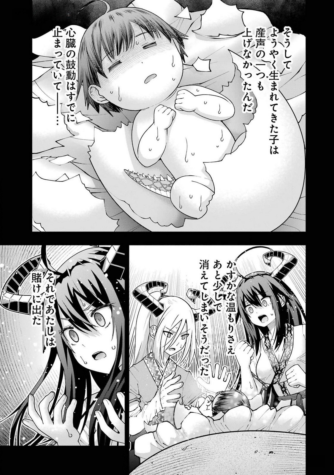 Maken no Deshi wa Munou de Saikyou! Chapter 42 3ページ