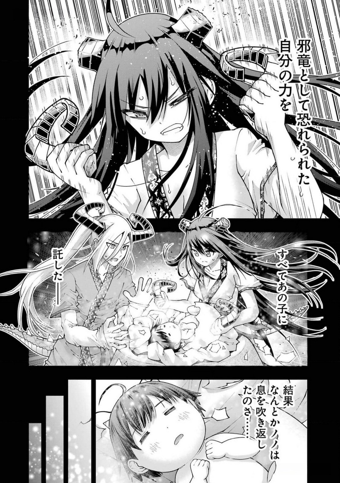 Maken no Deshi wa Munou de Saikyou! Chapter 42 4ページ
