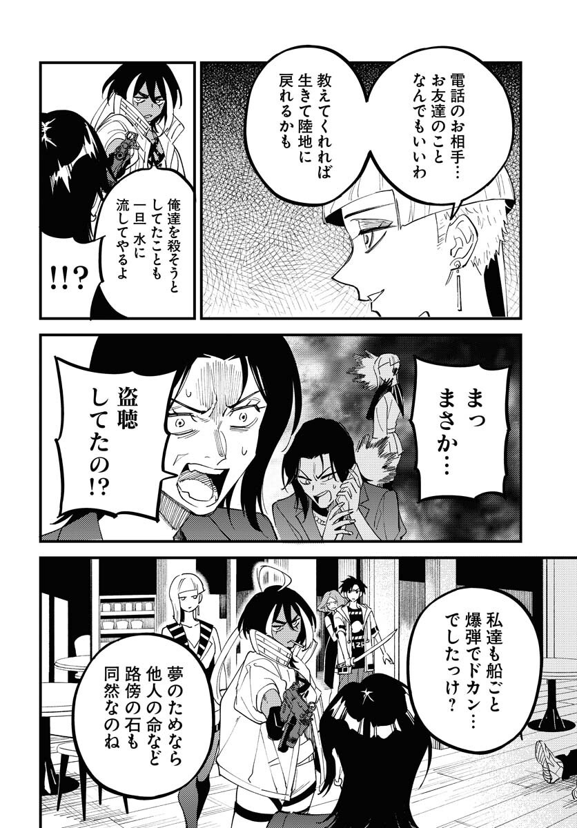 Odoru Sennen Kazoku Chapter 41 2ページ