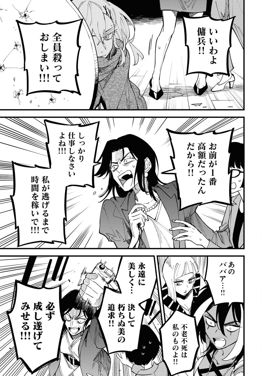 Odoru Sennen Kazoku Chapter 41 11ページ