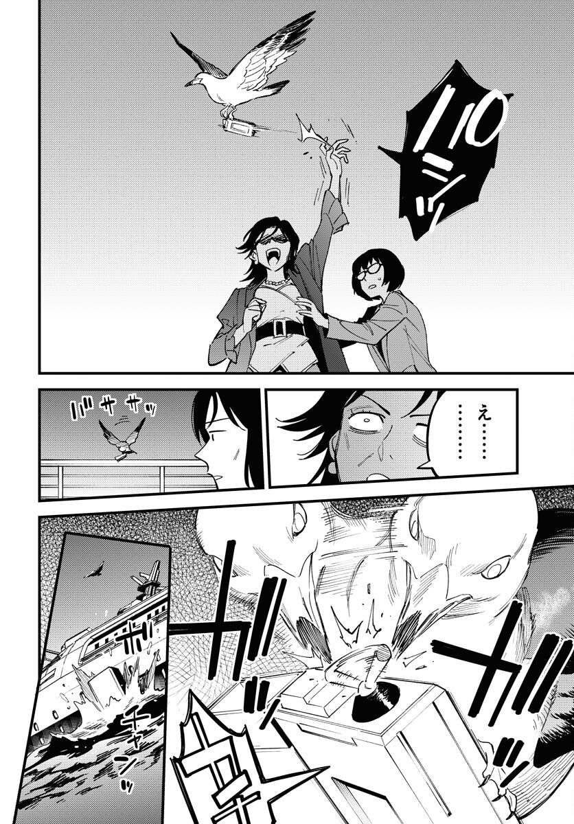 Odoru Sennen Kazoku Chapter 41 12ページ