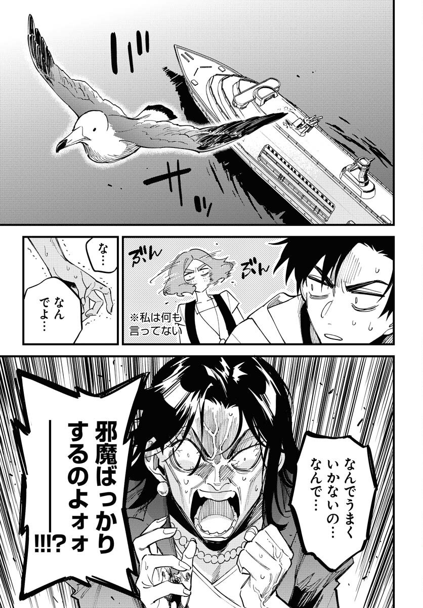 Odoru Sennen Kazoku Chapter 41 13ページ
